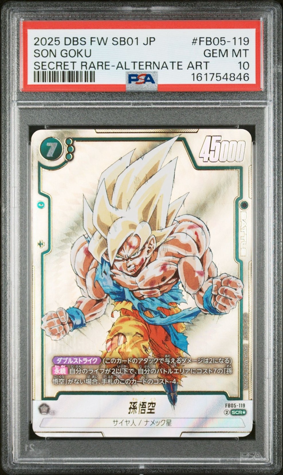 孫悟空 SCR☆ [FB05-119](フュージョンワールド「MANGA BOOSTER 01