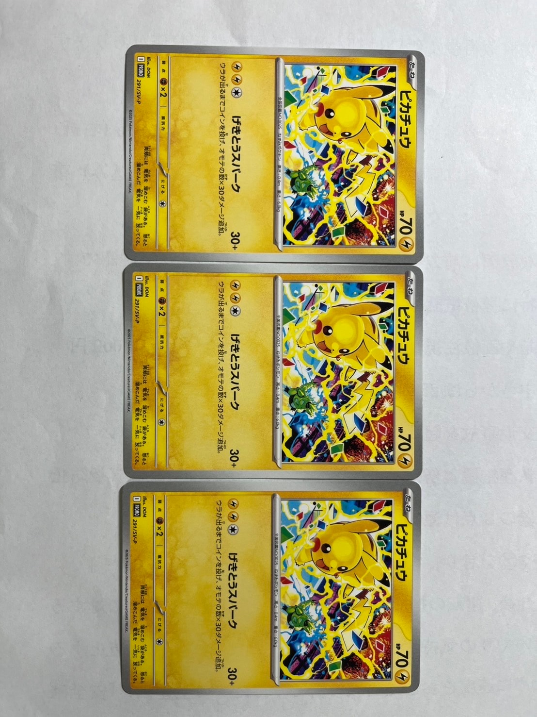 ピカチュウ P [SV-P 291](プロモーションカード「SV-P」)