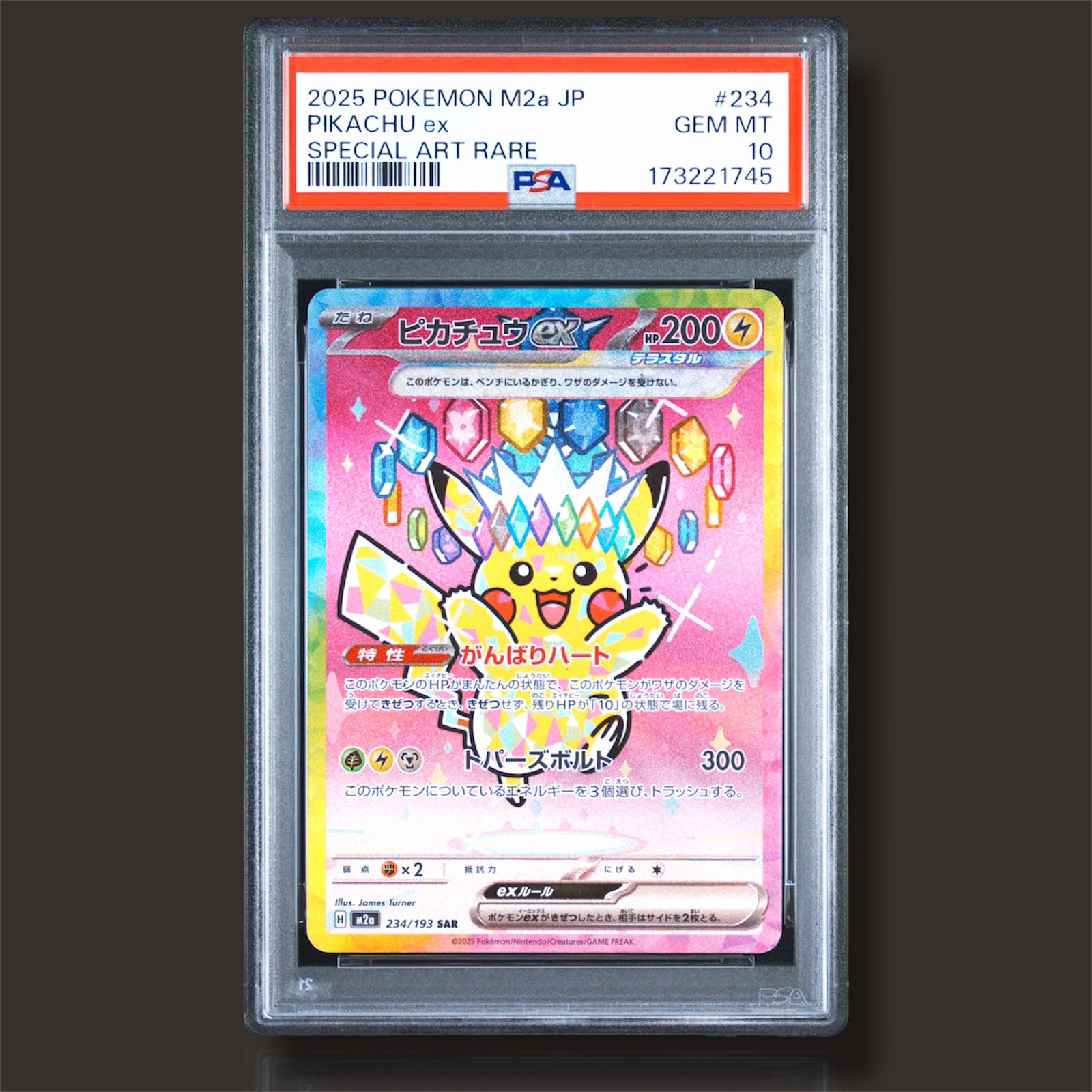 ピカチュウex SAR [M2a 234/193](ハイクラスパック「MEGAドリームex」)