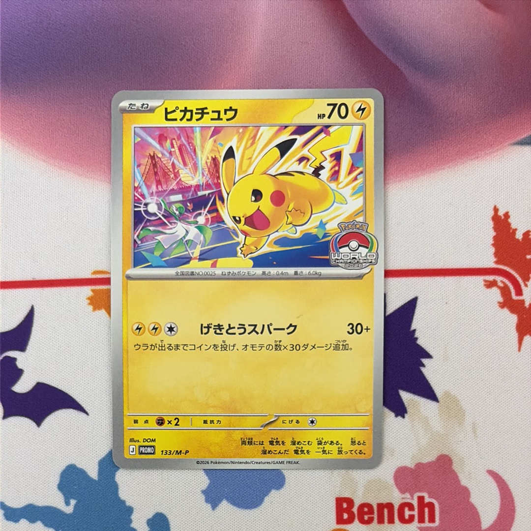 ナツメの暗示 SR[SM9 109/095](拡張パック「タッグボルト」)の新品