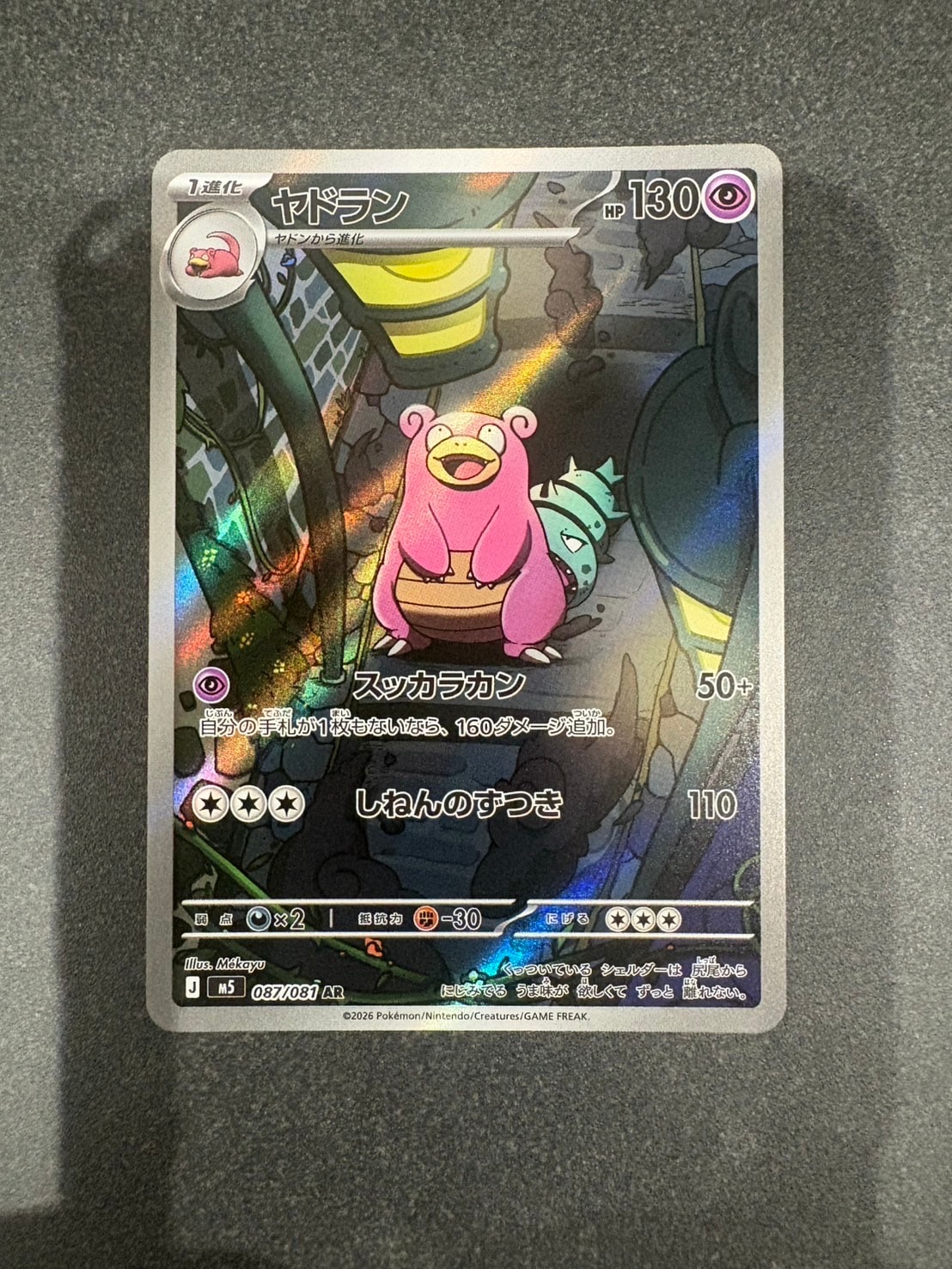 PSA9 ヤドラン 旧裏 PMCG3 080 化石の秘密 1997 ヤドラン ◇ : 旧裏 [PMCG3 No.080](拡張パック「化石の秘密」) 【公式