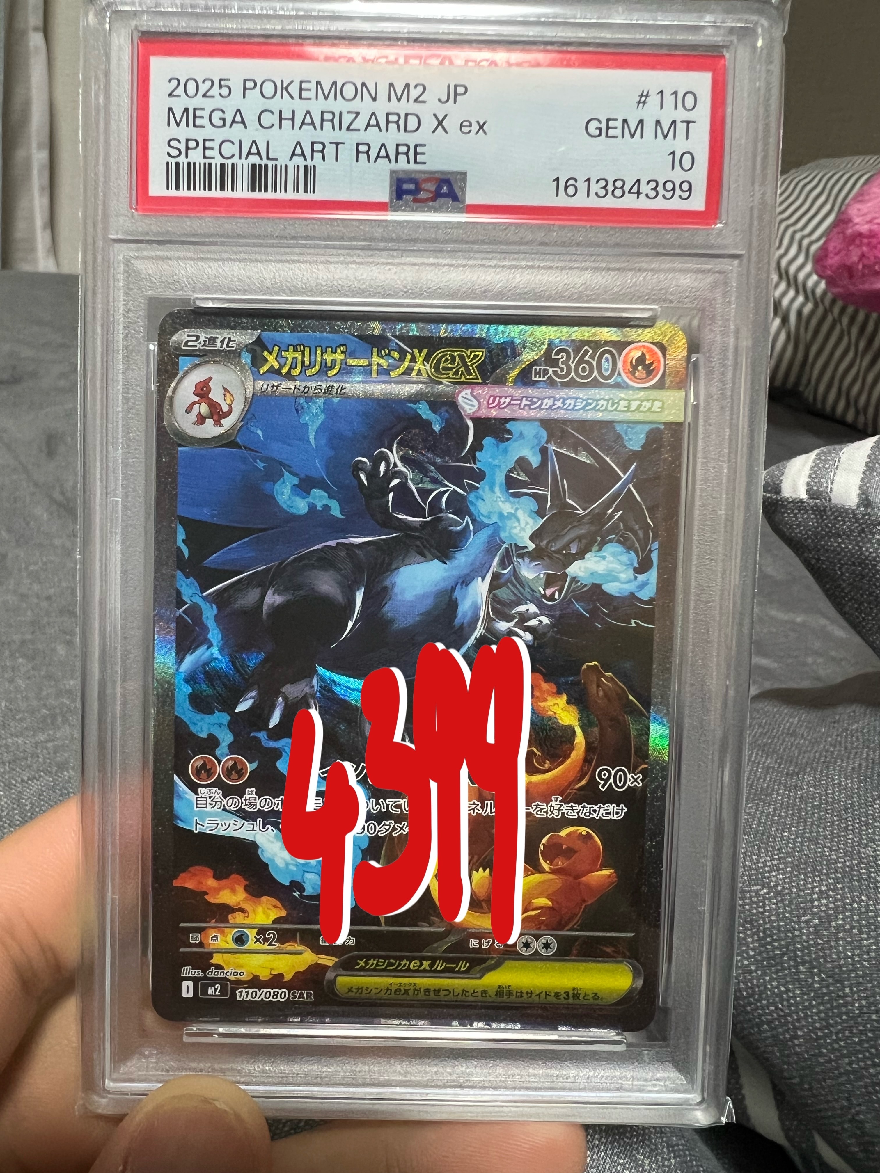 PSA9】Nの筋書き SAR [SV11B 173/086](拡張パック「ブラックボルト
