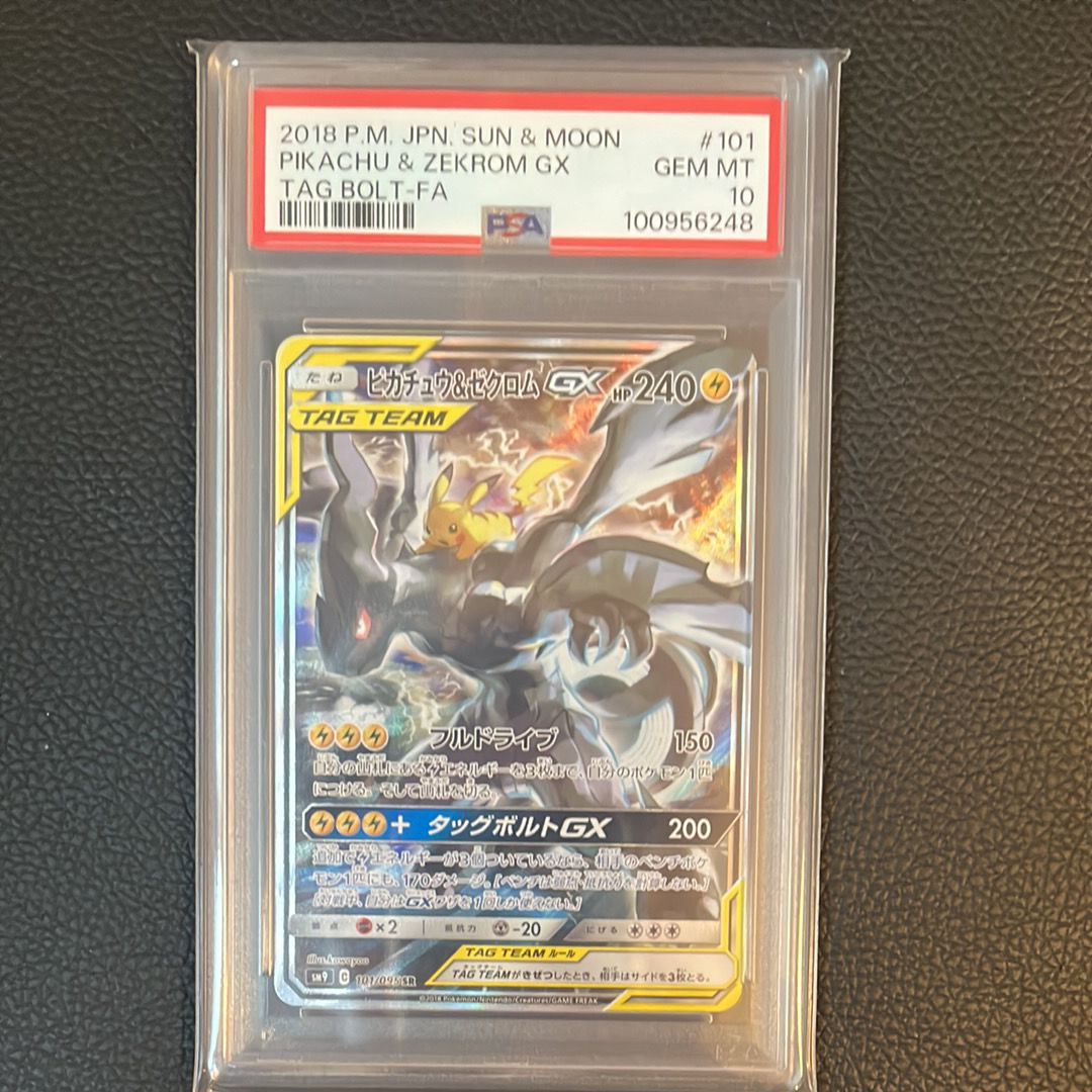 ピカチュウ&ゼクロムGX SR: SA [SM9 101/095](拡張パック「タッグボルト」)