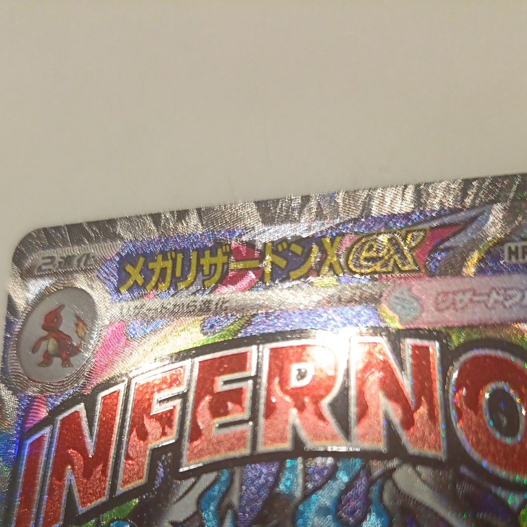 メガリザードンXex MA :中国語箔押しエラー [M2a 223/193](ハイクラスパック「MEGAドリームex」)