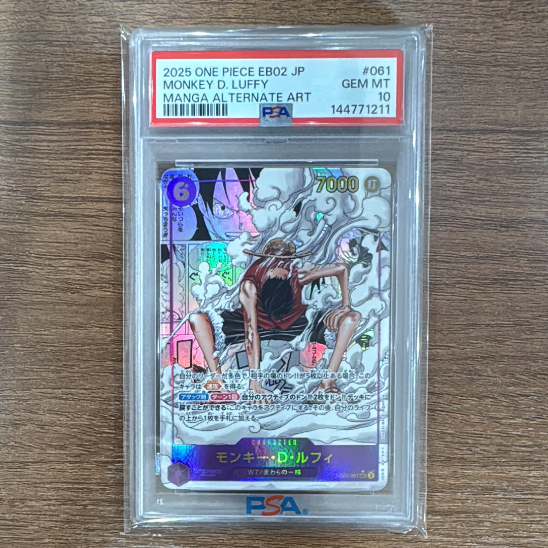 PSA10】モンキー・D・ルフィ SEC-SP (コミパラ) [EB02-061](エクストラ