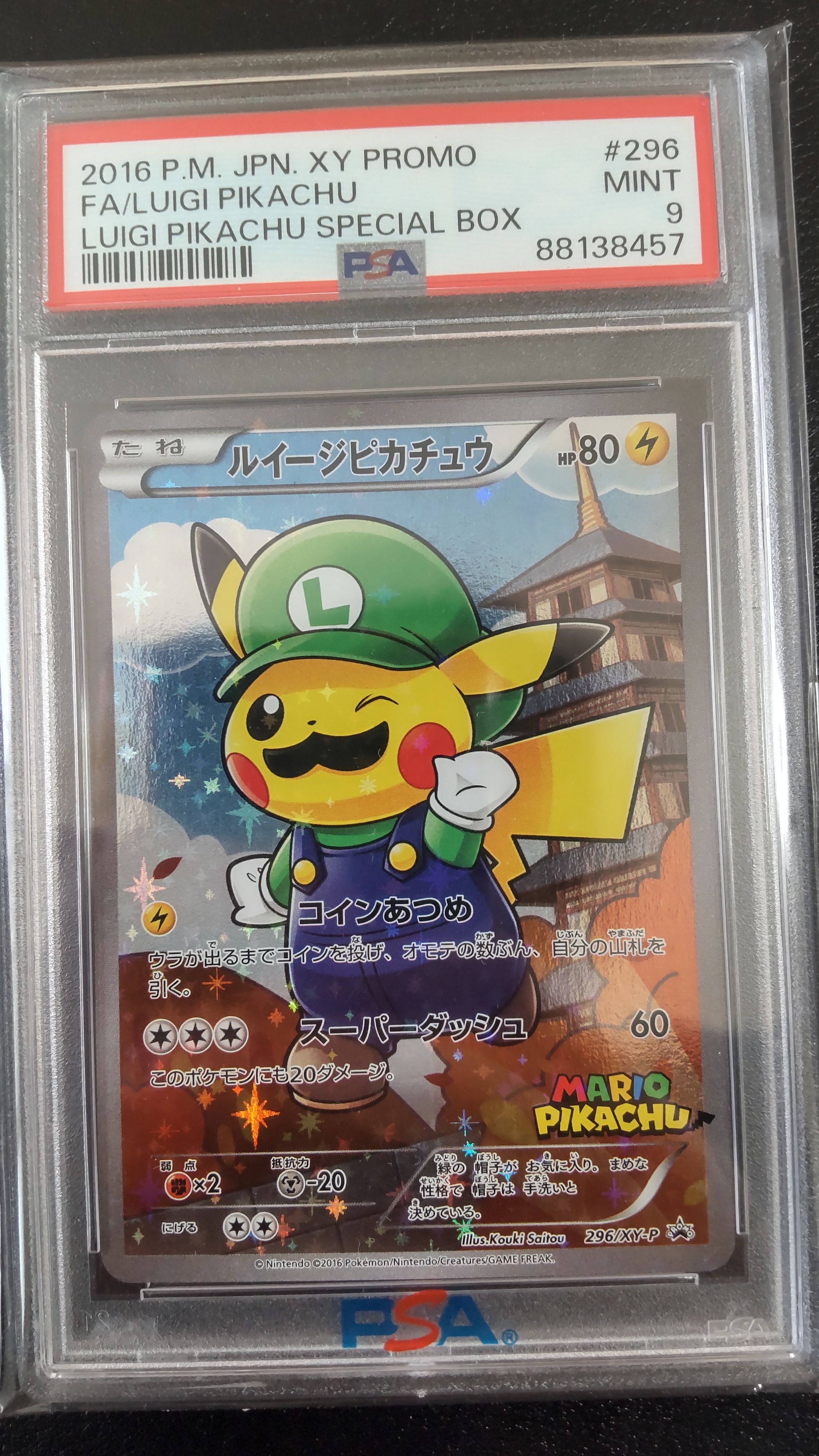 ルイージピカチュウ [XY-P 296/XY-P](プロモーションカード「ルイージピカチュウスペシャルBOX」)