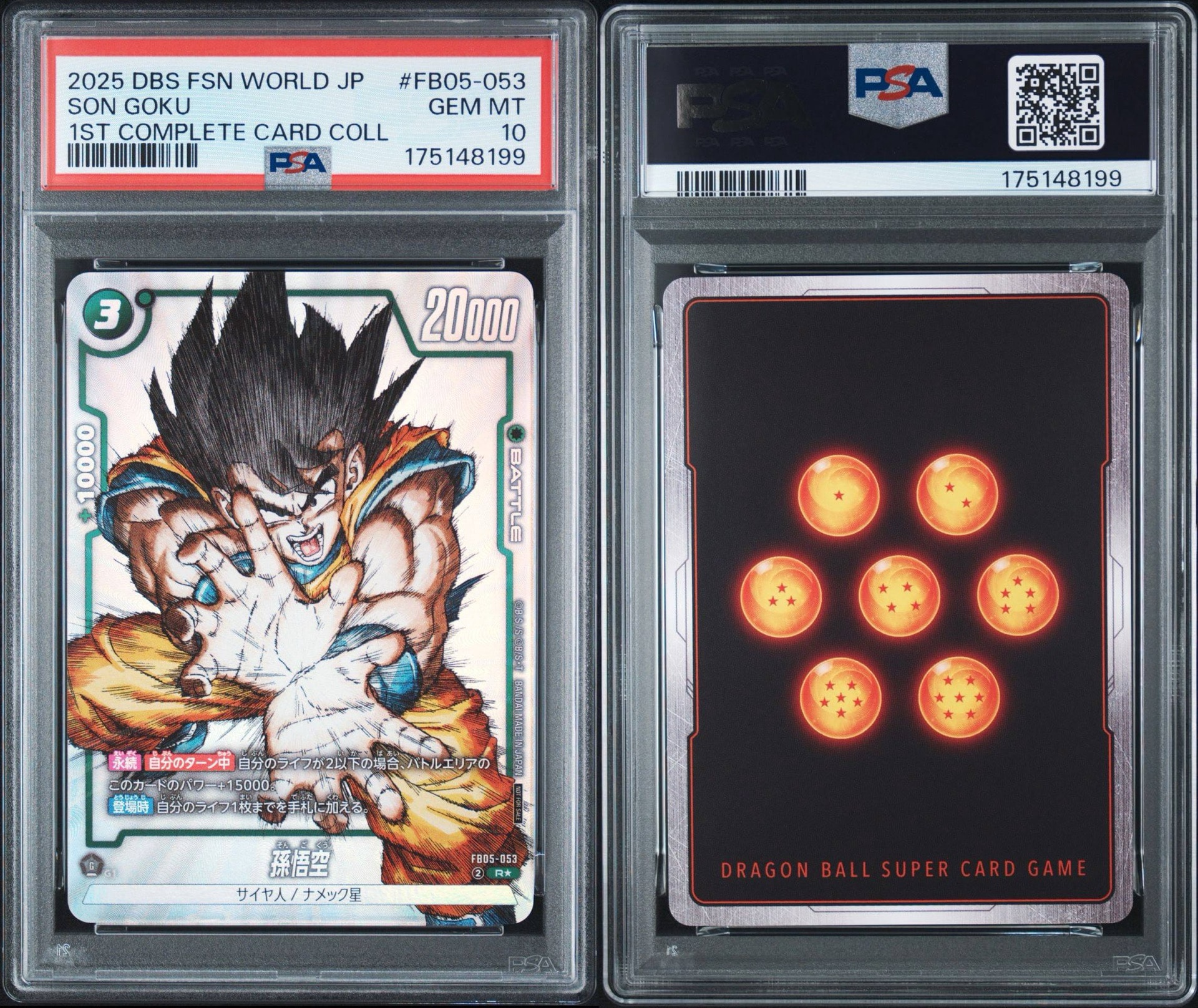 PSA10】孫悟空 R [FB05-053](フュージョンワールド「1st COMPLETE CARD