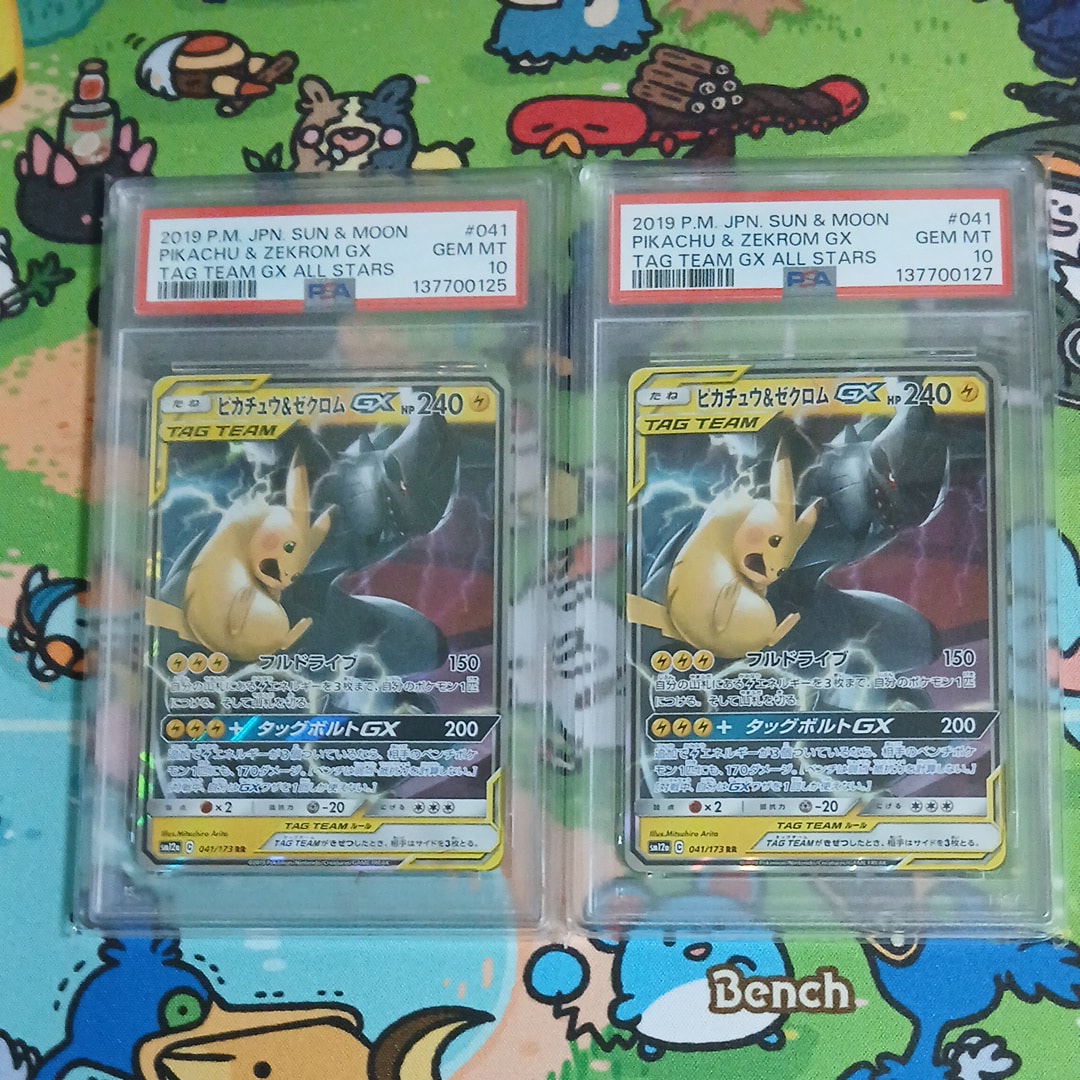 PSA10】ピカチュウ P [SM-P 367](プロモーションカード「スペシャル