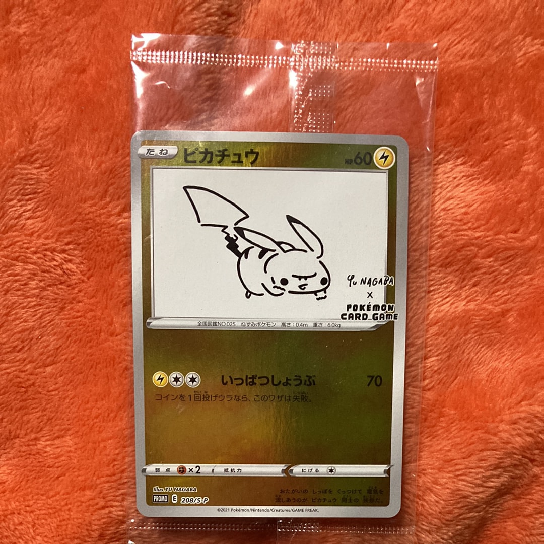 ピカチュウ:プロモ [S-P 208](「YU NAGABA×ポケモンカードゲーム」プロモーションカード「S-P」)