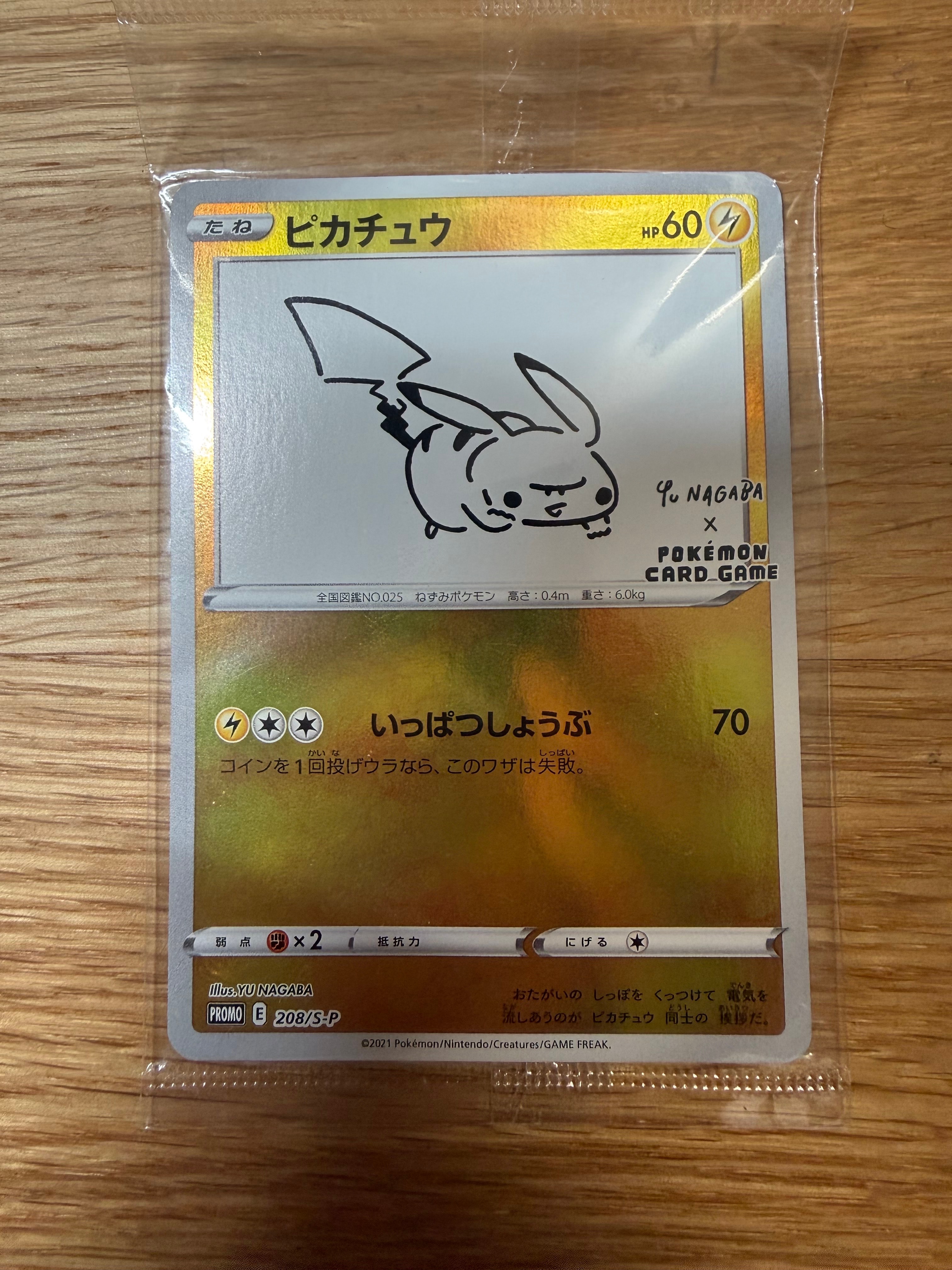 PSA10】ピカチュウ:プロモ [S-P 208](「YU NAGABA×ポケモンカード