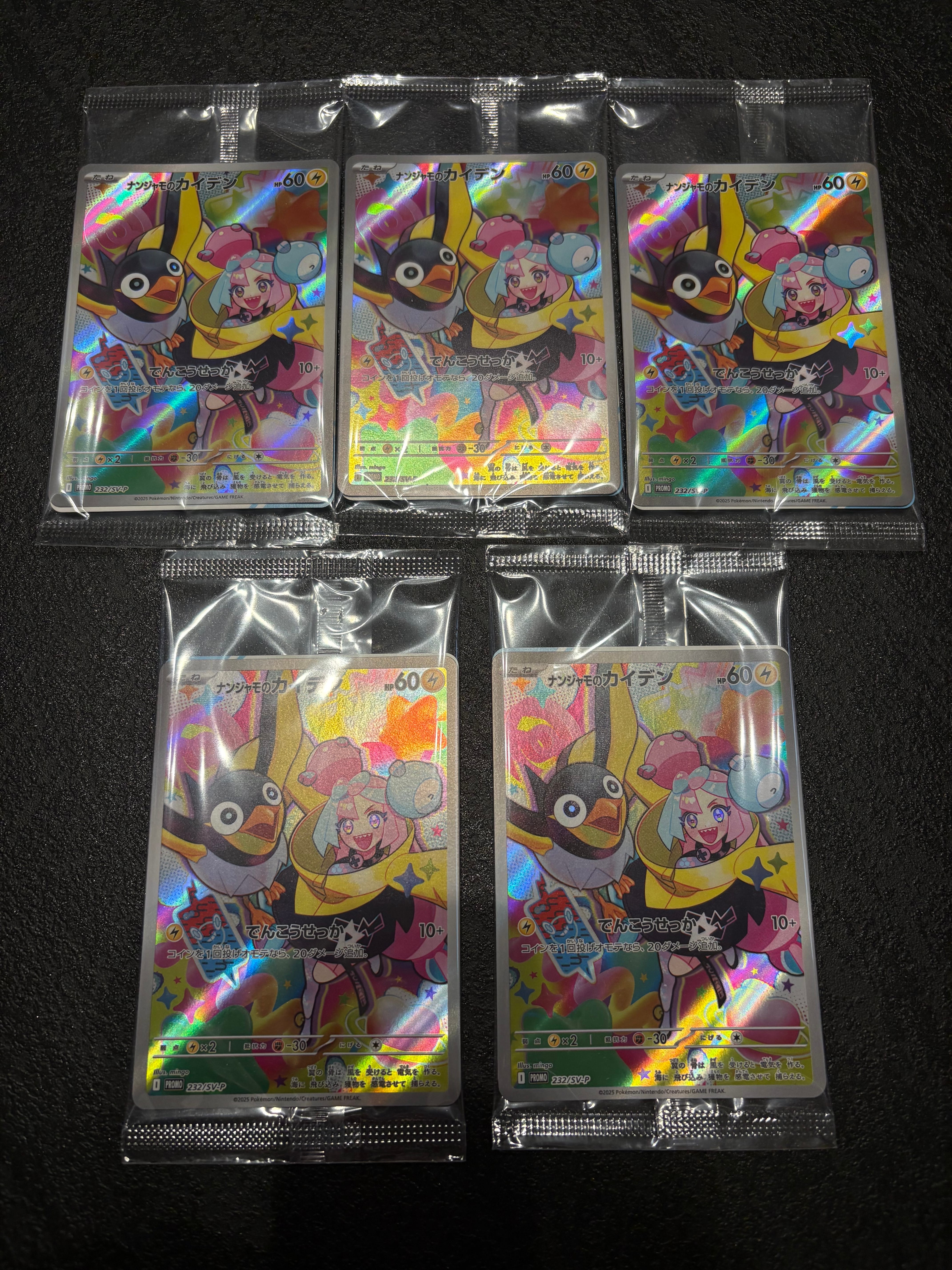 ナンジャモのカイデン P [SV-P 232](プロモーションカード「拡張パック バトルパートナーズ Box購入キャンペーン」)