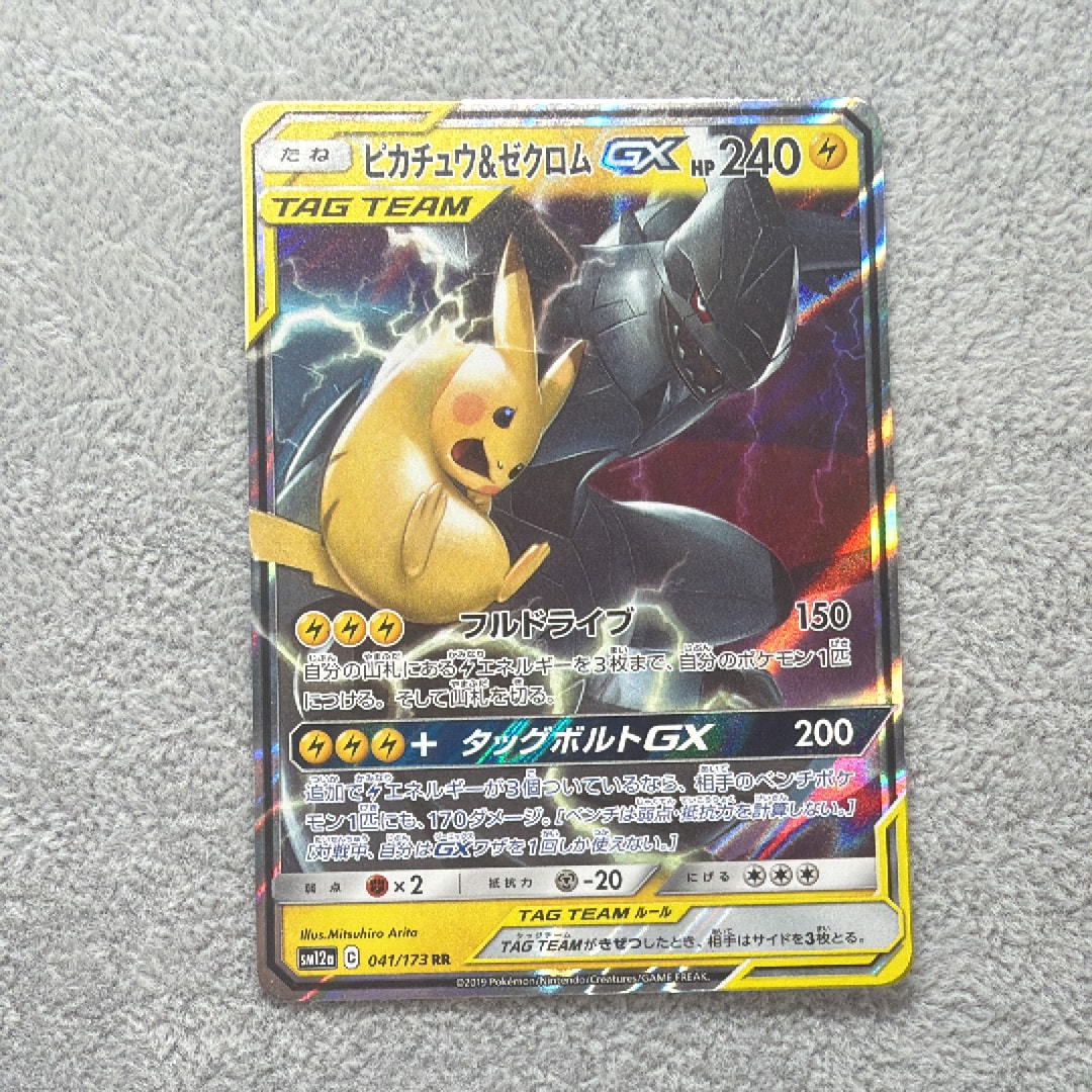 ブラッキーGX: プロモ[SM-P 125](プロモーションカード「SM-P」)の新品