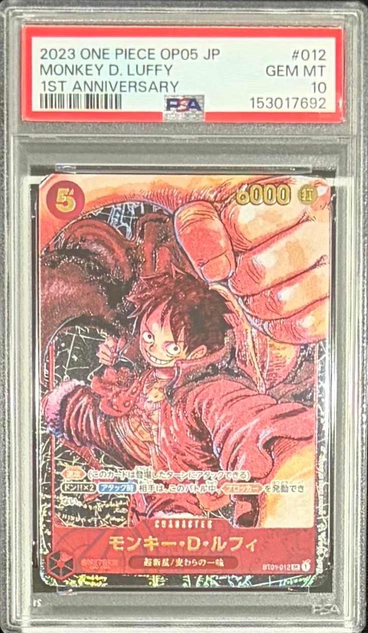 モンキー・D・ルフィ SR [ST01-012] (ブースターパック 新時代の主役)