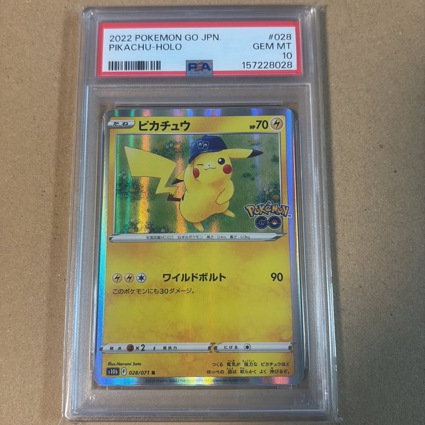 PSA10 ピカチュウ POKEMON GO ホロs10b 028/071 R Pikachu R 028/071 PSA10 ピカチュウ POKEMON GO ホロs10b 028/071 R Pikachu R 028/071