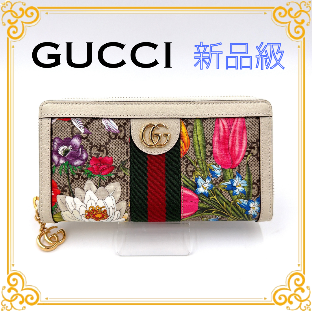 ■極美品■ GUCCI グッチ 523154 GGスプリーム フローラ オフィディア 長財布 ラウンドファスナー レザー ホワイト グレー レディース