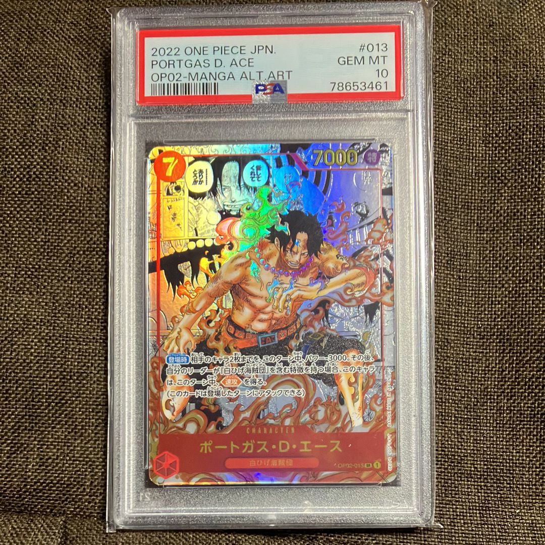 ポートガス・D・エース SR-SP (コミパラ) [OP02-013](ブースターパック「頂上決戦」)