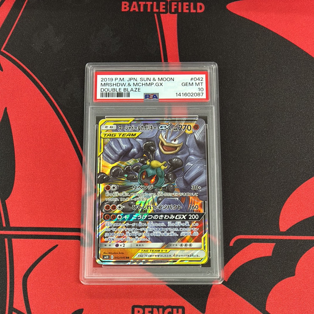 Marshadow & Machamp GX RR [SM10 042/095](Expansion Pack "Double Blaze")
