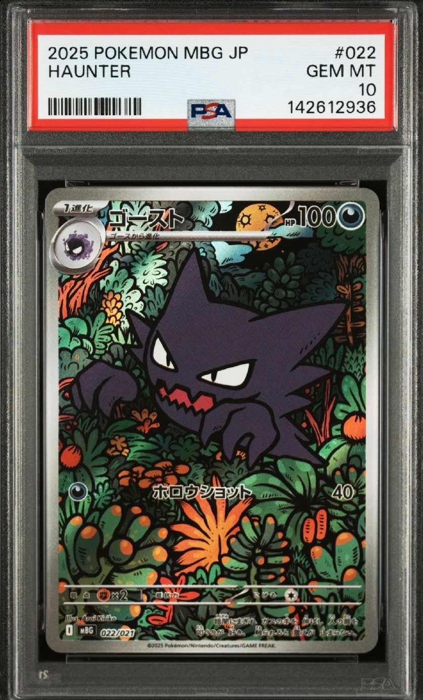 PSA9】ゴースト [MBG 022/021](スターターセットMEGA「メガゲンガーex
