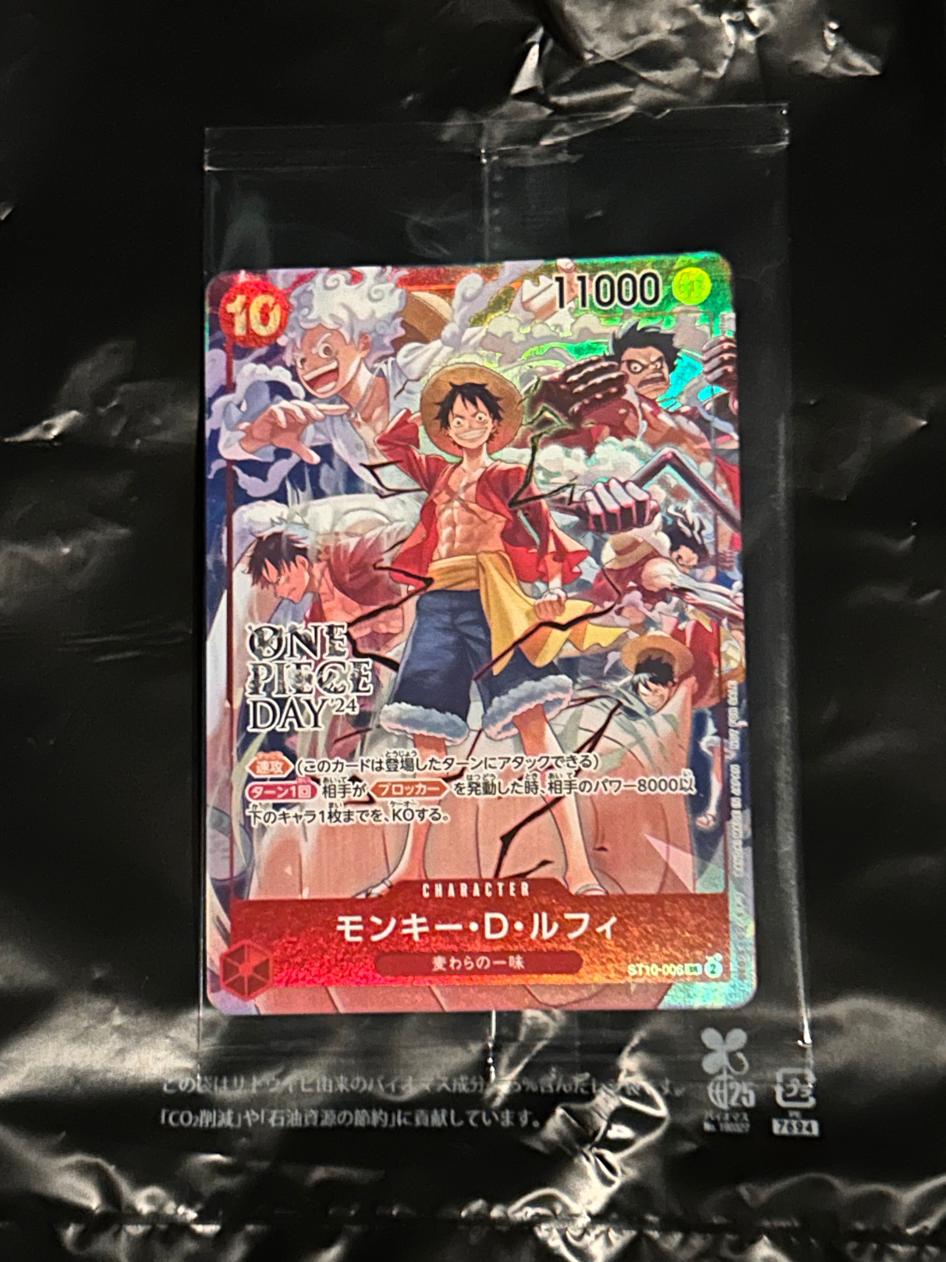 モンキー・D・ルフィ SR [ST10-006](プロモーションカード「ONE PIECE DAY'24 来場者特典」)