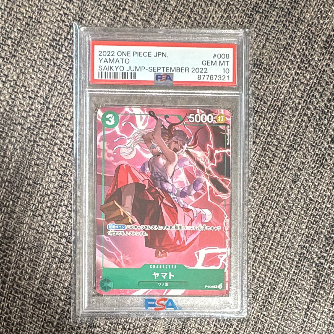 PSA10】ヤマト [P-008] (最強ジャンプ 2022年 9月号 付録) 1枚の中古