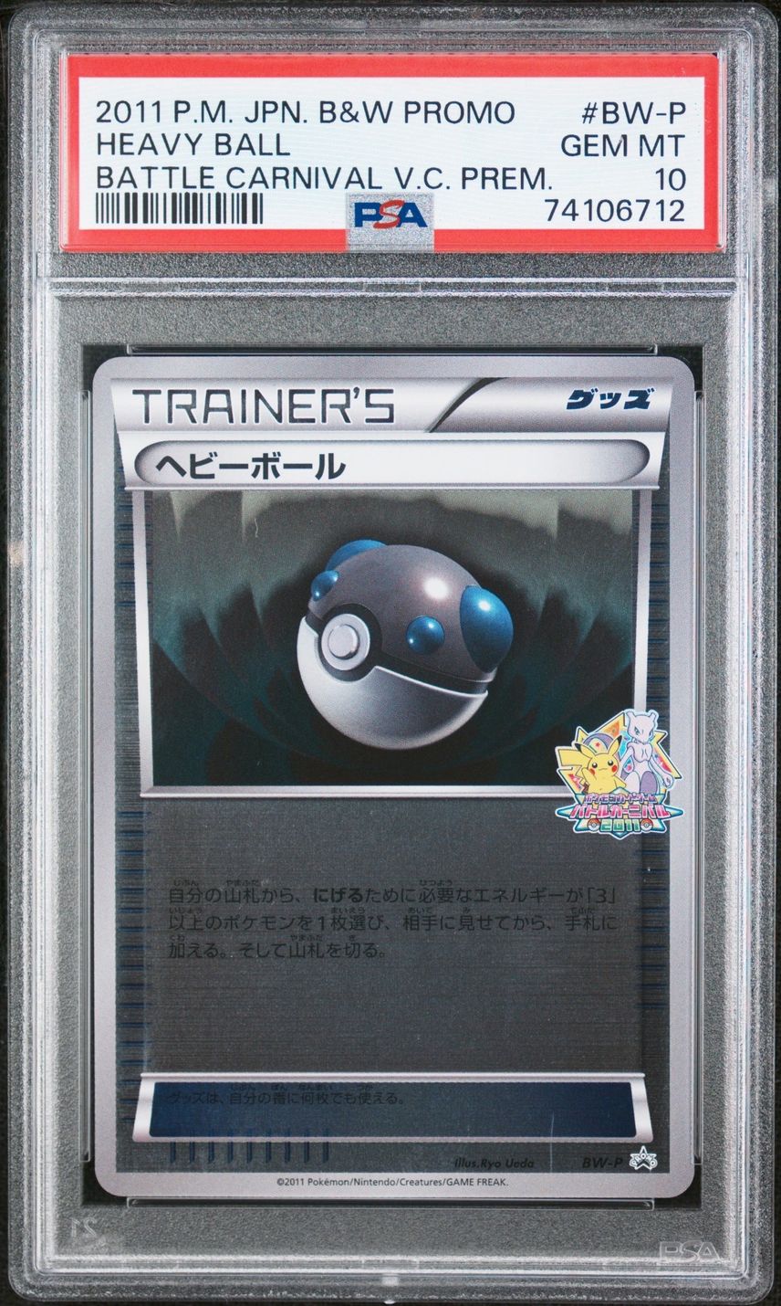 heavy ball pokemon card Hisuian Reverse Holo VSTAR Universe High Class s12a Japan2UK The item may be similar but not exactly the same as the image (e.g Heavy Ball | XYBREAKthrough |
