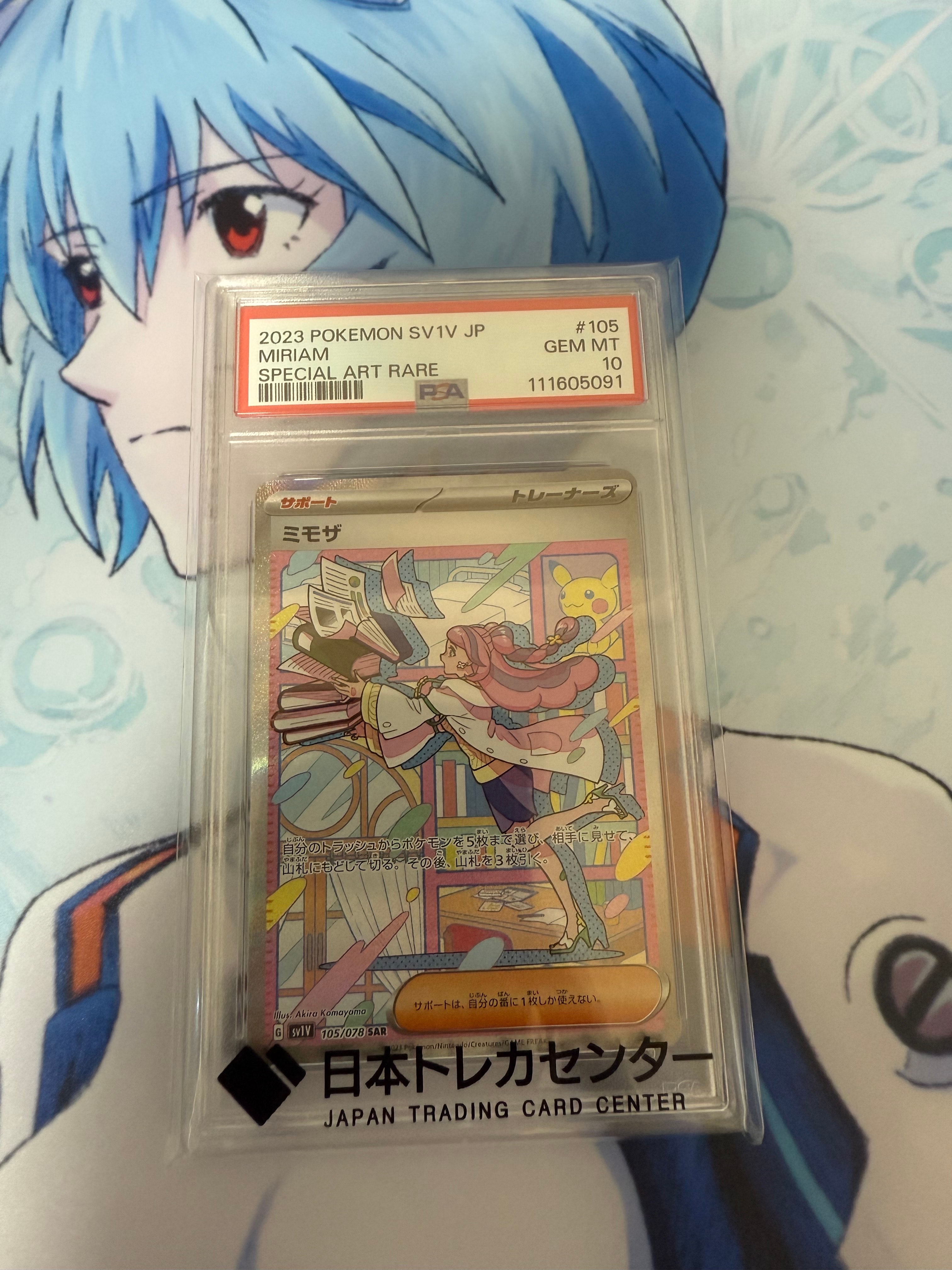 ミモザ SAR[SV1V 105/078](スカーレット&バイオレット 拡張パック「バイオレットex」)