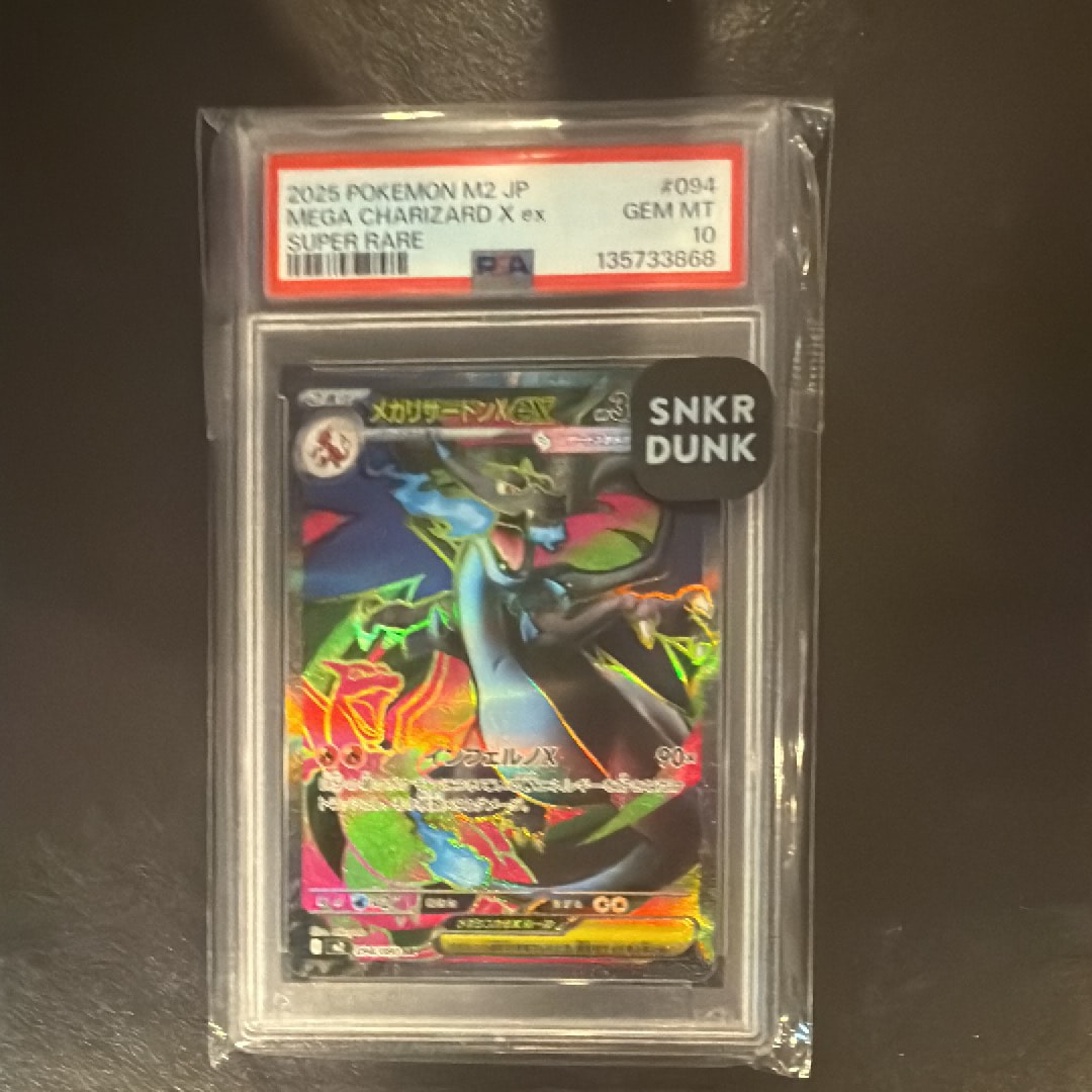 メガリザードンXex SR [M2 094/080](拡張パック「インフェルノX」)