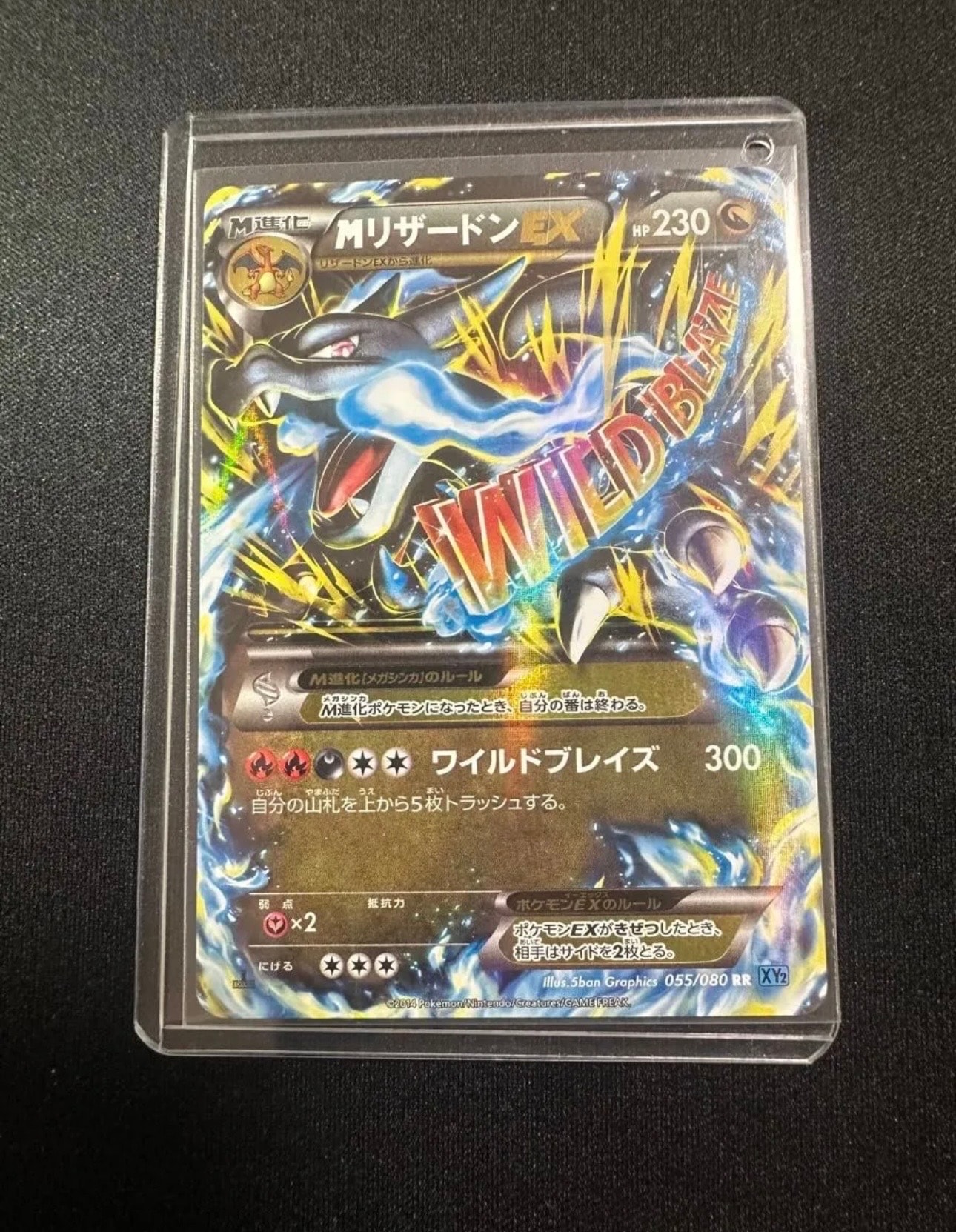 リザードンEX rr ワイルドブレイズ　psa10 PSA10】MリザードンEX RR :1ED [XY2 055/080](拡張パック「ワイルド