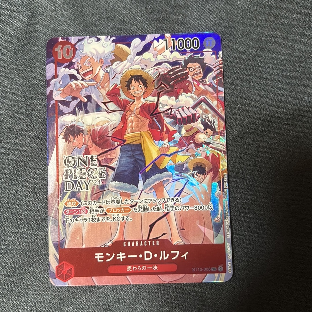 モンキー・D・ルフィ SR [ST10-006](プロモーションカード「ONE PIECE DAY'24 来場者特典」)