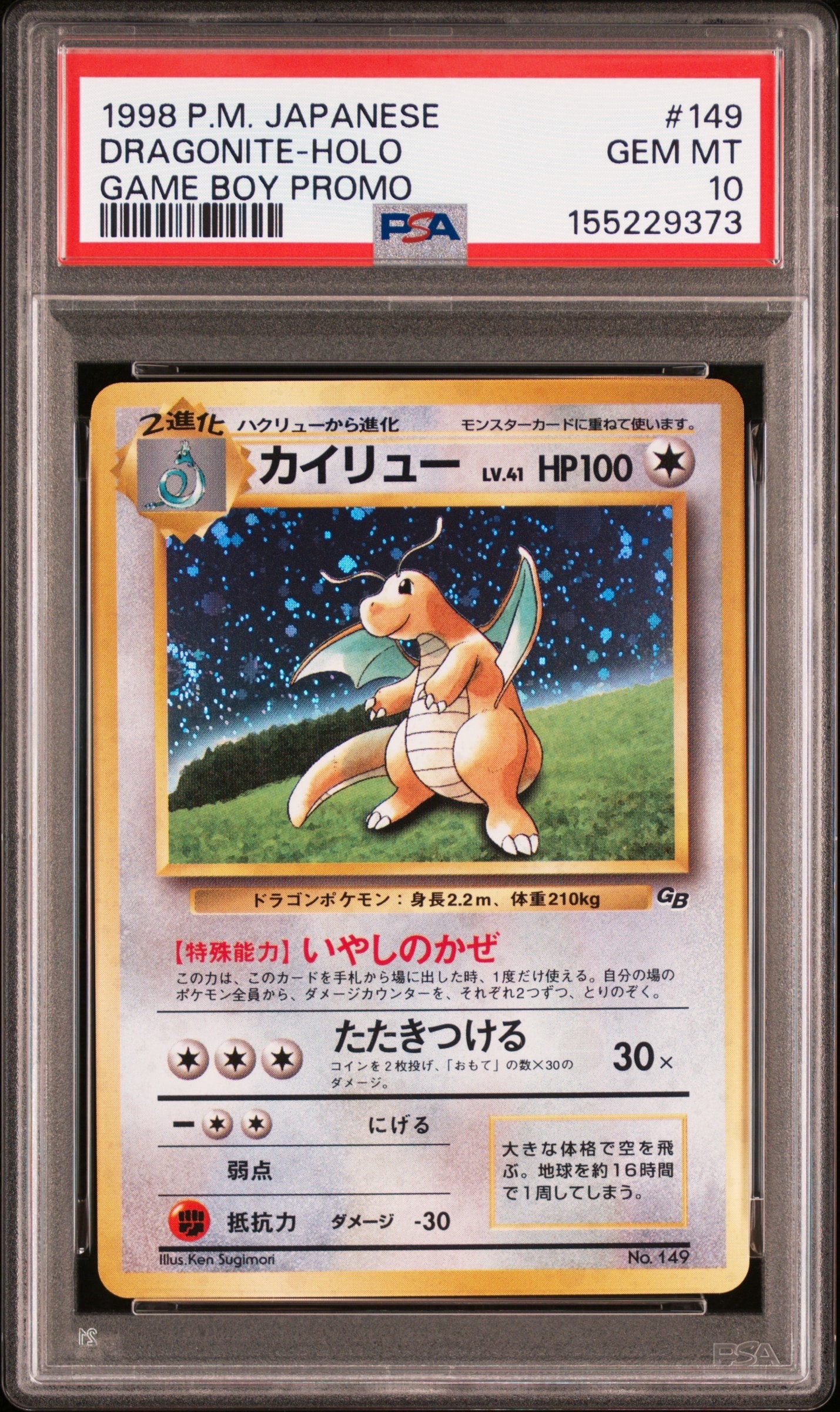 ゾロア AR [SV11W 140/086](拡張パック「ホワイトフレア」)の新品/中古