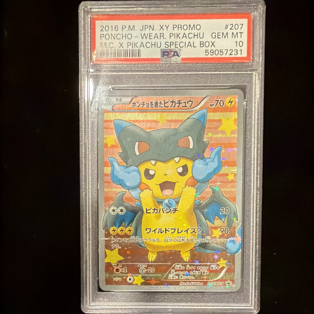 ポンチョを着たピカチュウ: プロモ[XY-P 207/XY-P](BREAK スペシャル