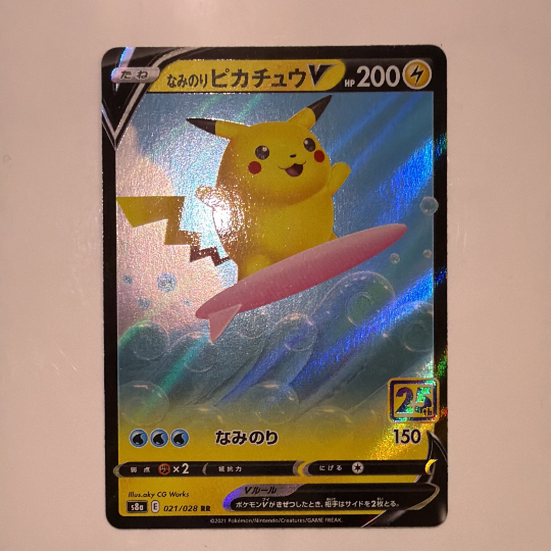 PSA10】なみのりピカチュウV RR[s8a 021/028](拡張パック「25th