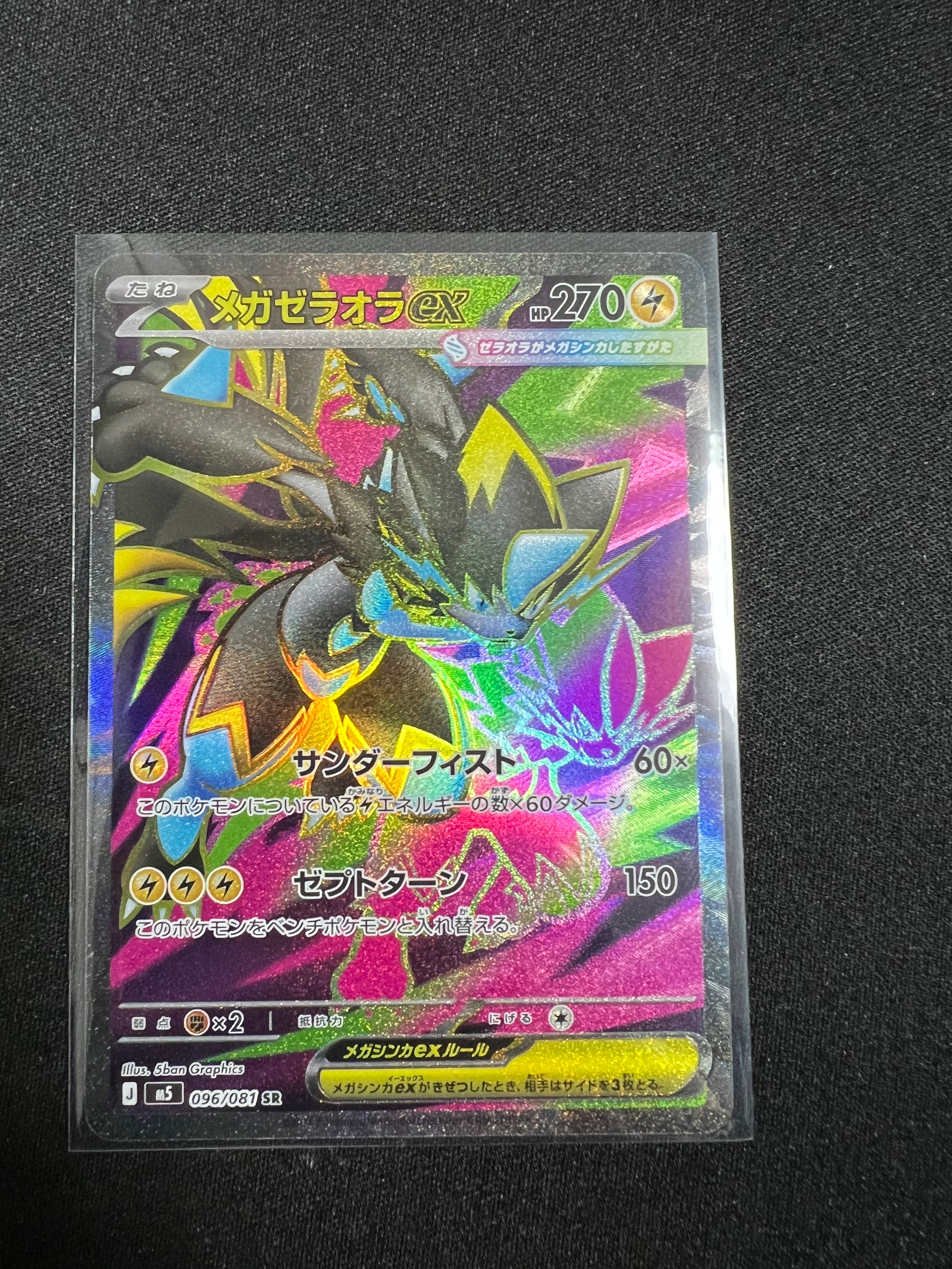 ラティアス☆ ◇: 再販[PCG2 065/082](拡張パック「蒼空の激突」)の