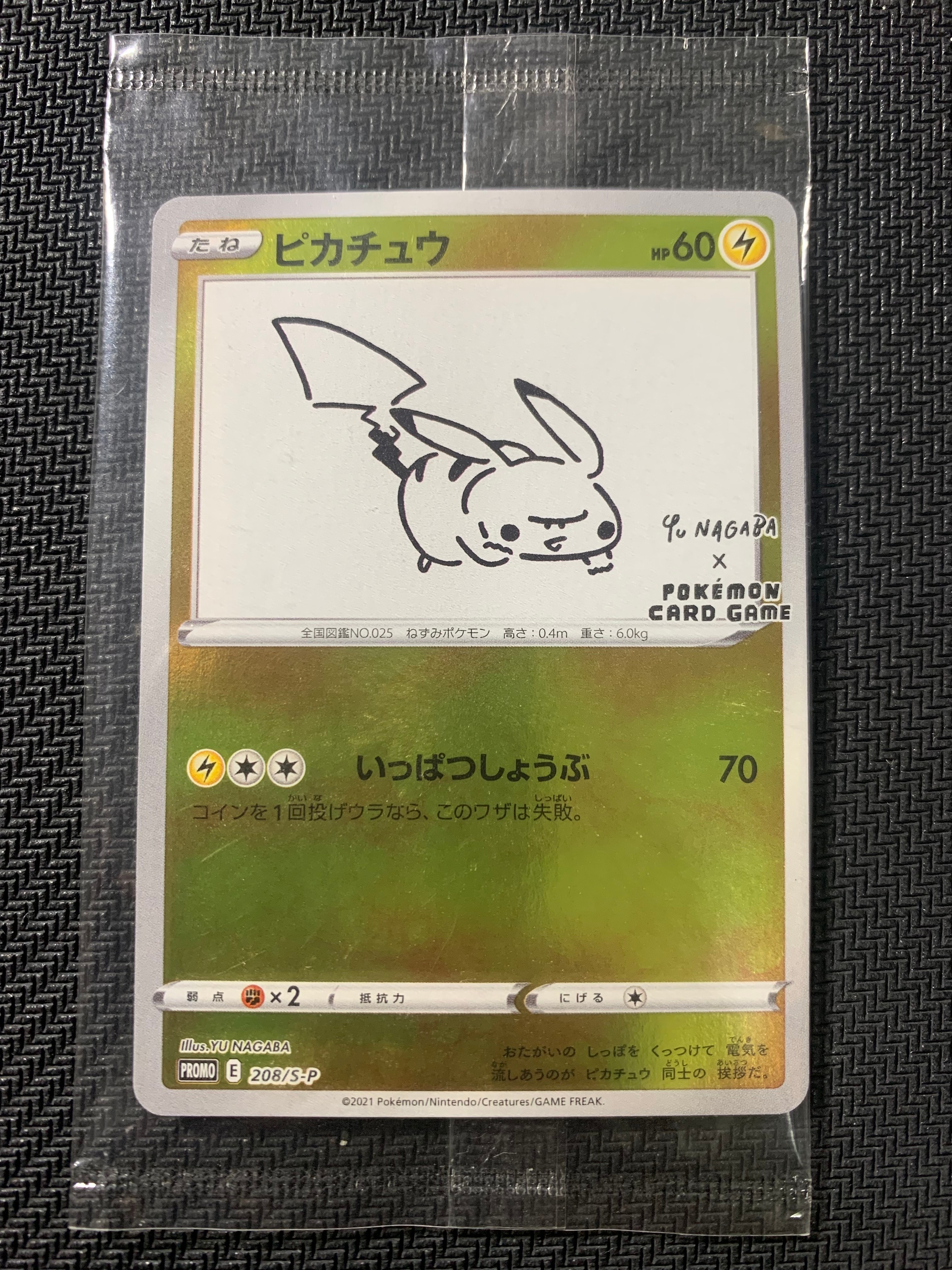 ピカチュウ:プロモ [S-P 208](「YU NAGABA×ポケモンカードゲーム