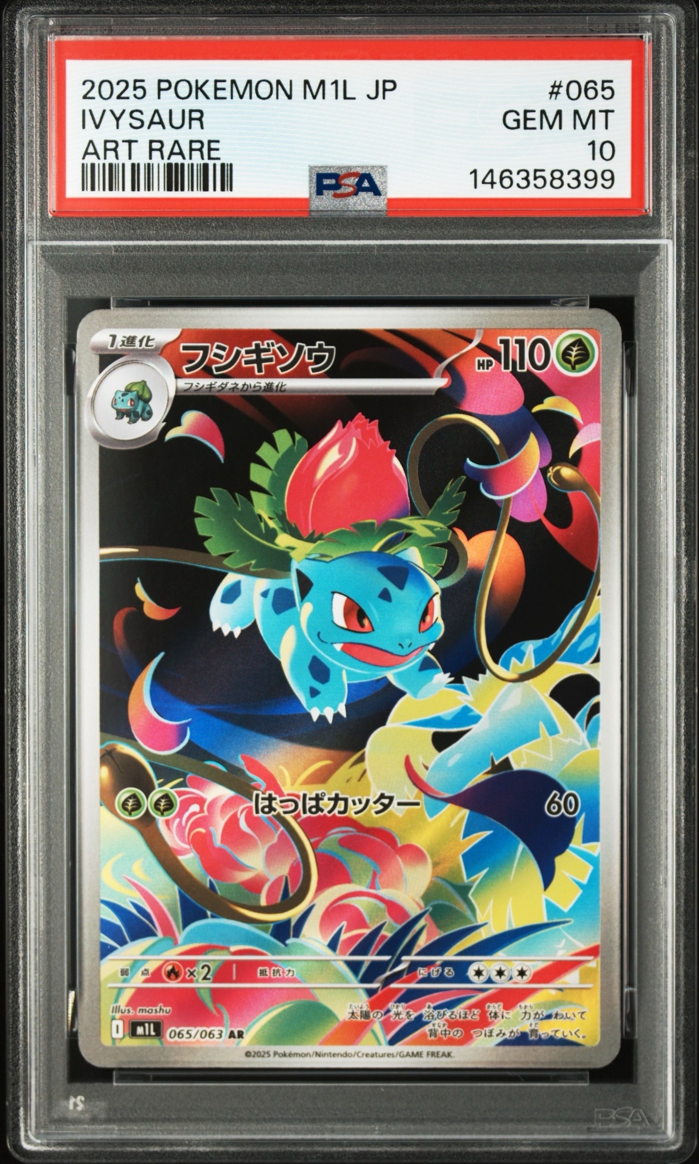 ミュウツー&ミュウGX SR[SM11 097/094](拡張パック「ミラクルツイン