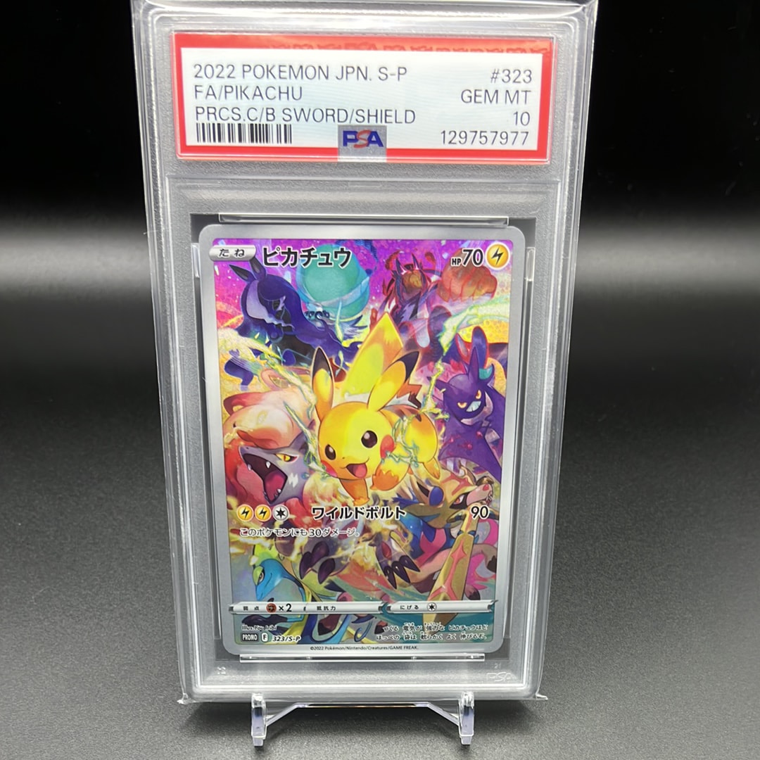 ピカチュウ: プロモ[323 S-P](プロモーションカード「プレシャス コレクターボックス ソード&シールド」)