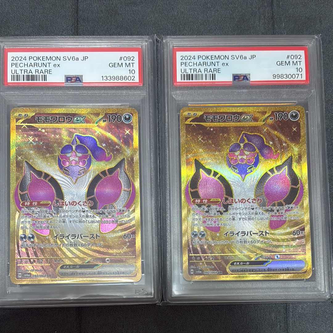 Pecharunt ex UR [SV6a 092/064](Enhanced Expansion Pack "Night Wanderer")