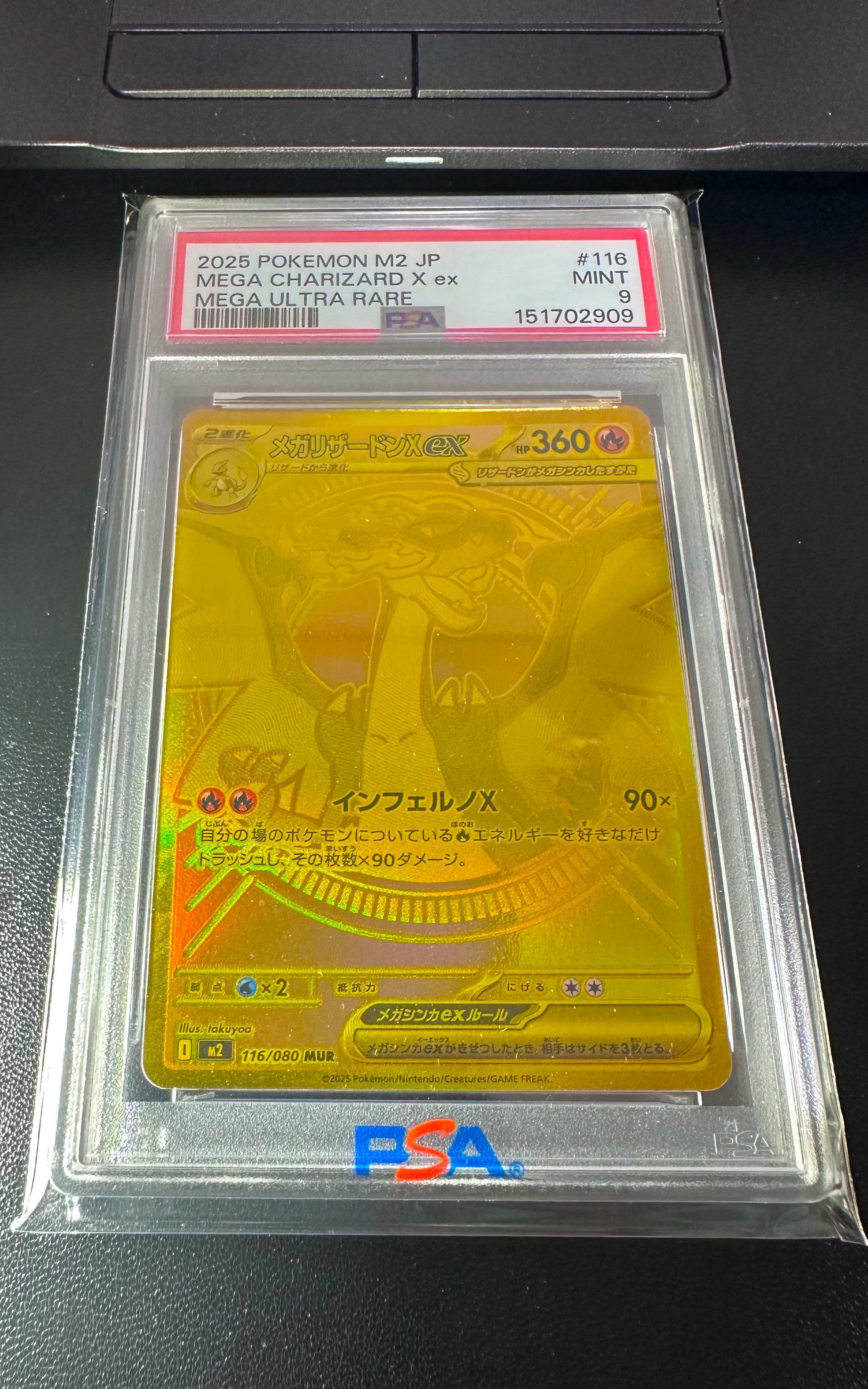 メガリザードンXex MUR [M2 116/080](拡張パック「インフェルノX」)