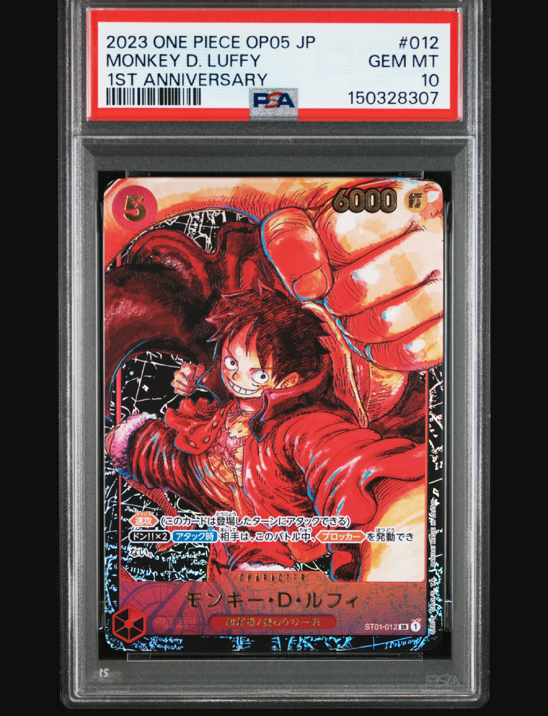 PSA10】モンキー・D・ルフィ SR [ST01-012](プロモーションカード