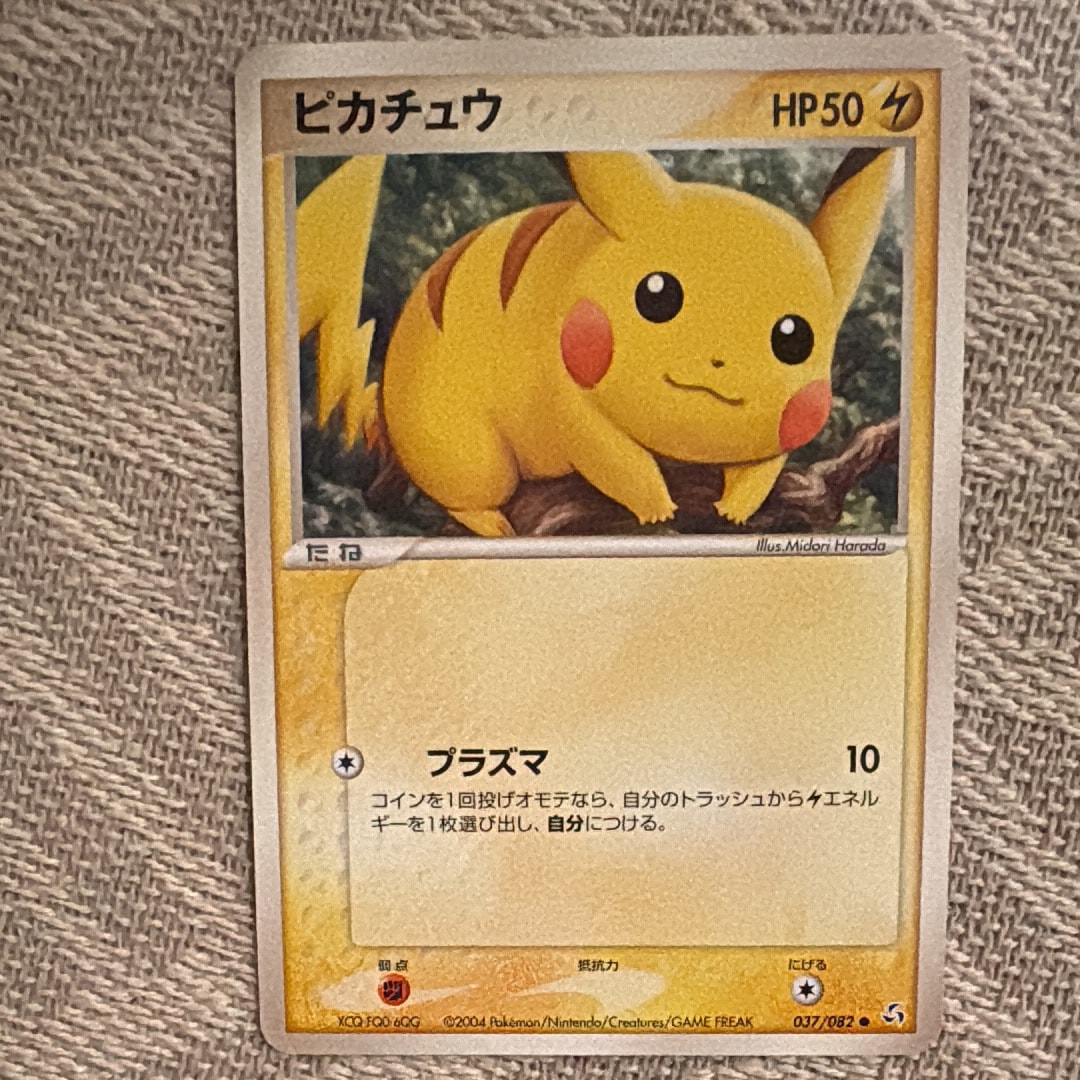 ピカチュウ：YU NAGABA×ポケモンカードゲーム PROMO S-Pプロモ… ピカチュウ:プロモ [S-P 208](「YU NAGABA×ポケモンカードゲーム