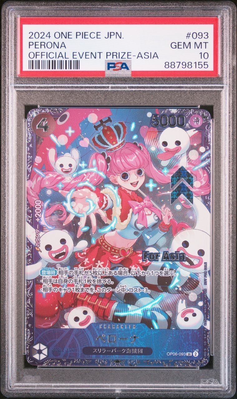 ペローナ SR [OP06-093](フラッグシップバトル ベスト8記念品) for Asia