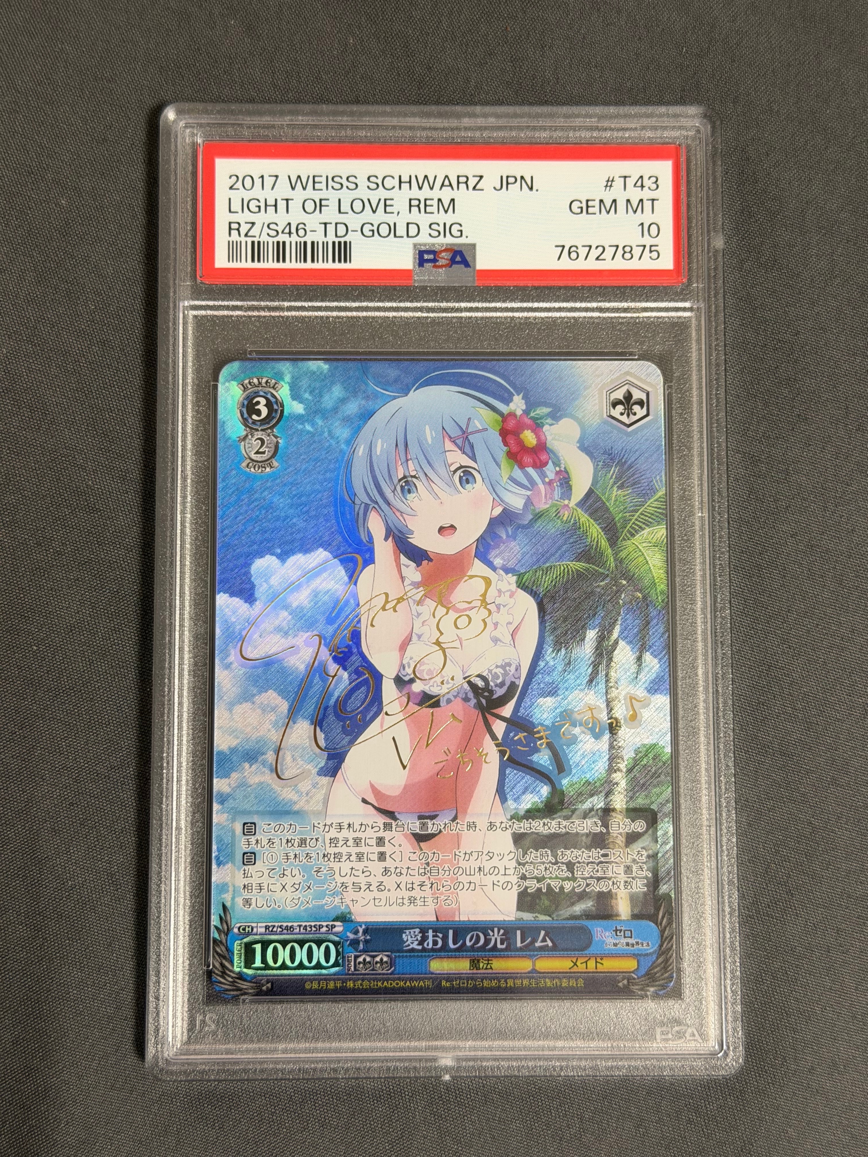 愛おしの光 レム SP [RZ/S46-T43SP](トライアルデッキ+「Re:ゼロから始める異世界生活」)