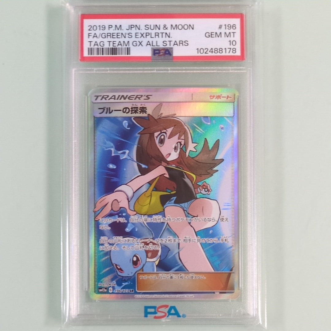 ブルーの探索 SR[SM12a 196/173](ハイクラスパック「TAG TEAM GX タッグオールスターズ」)