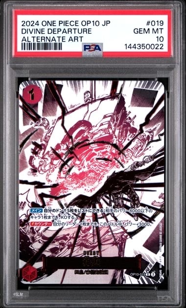 PSA10】神避 R-P [OP10-019](ブースターパック「王族の血統」) 1枚の