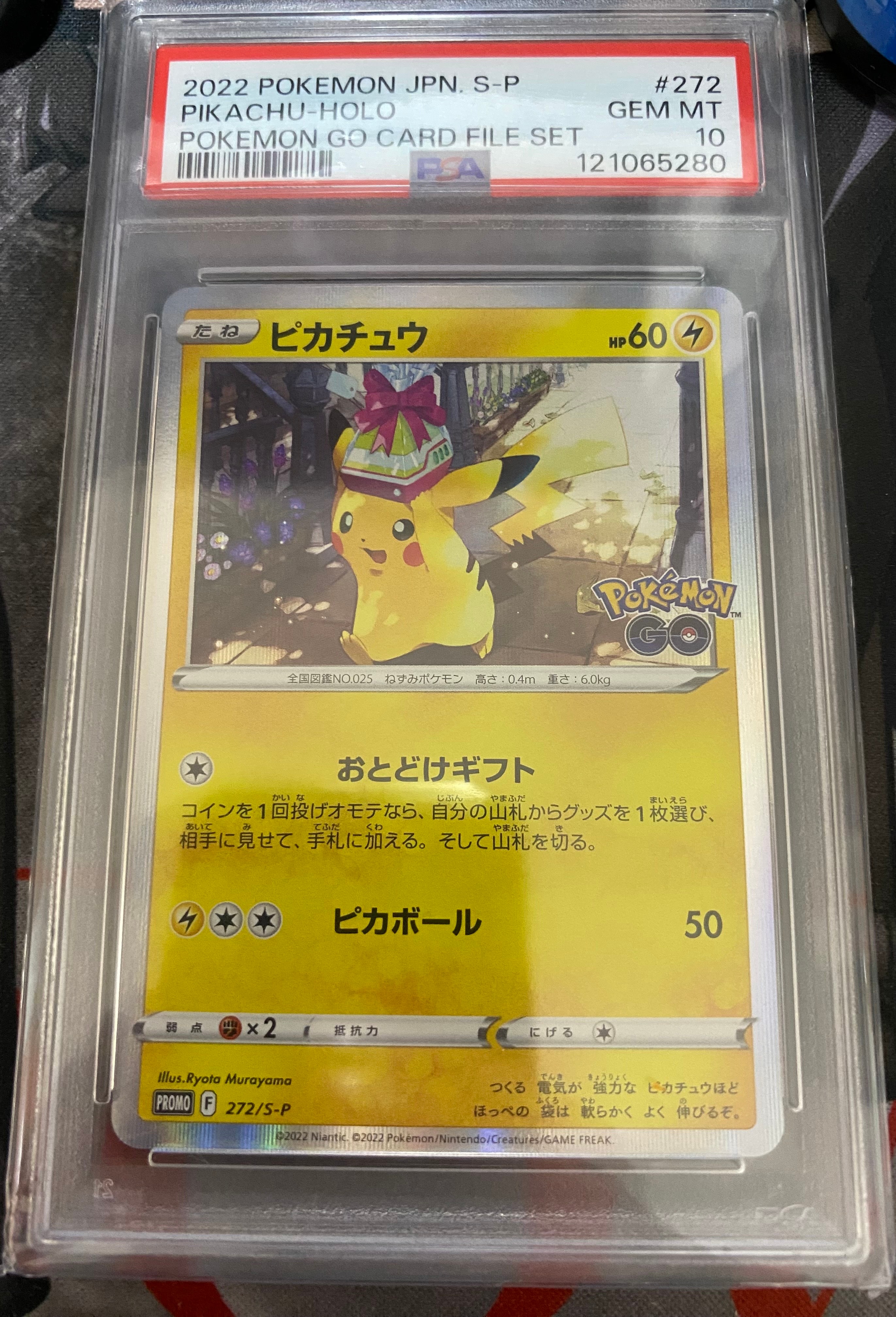 PSA10】ピカチュウ: プロモ P [S-P 272](プロモーションカード「S-P