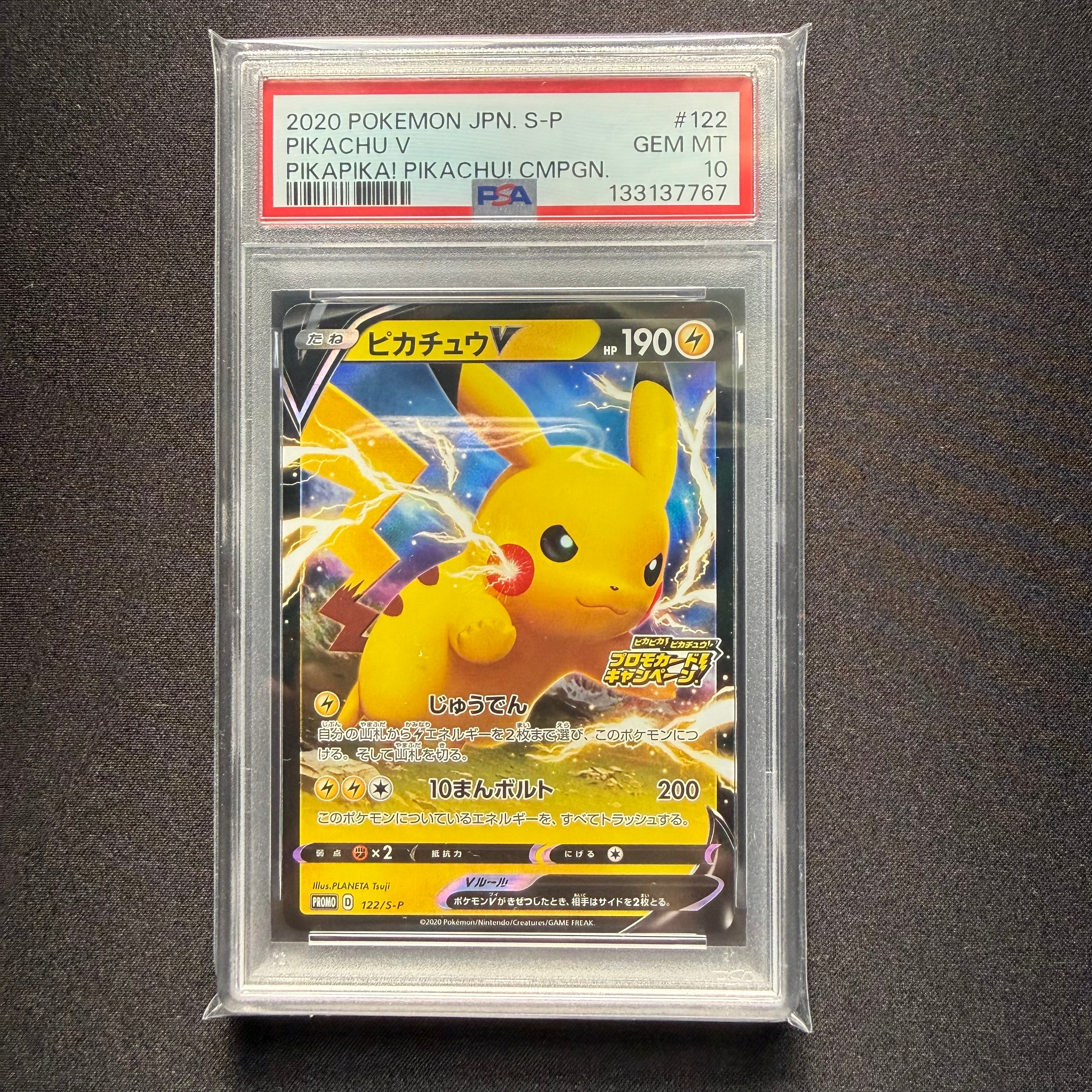 PSA10】レックウザEX P [XY-P 123](プロモーションカード「月刊