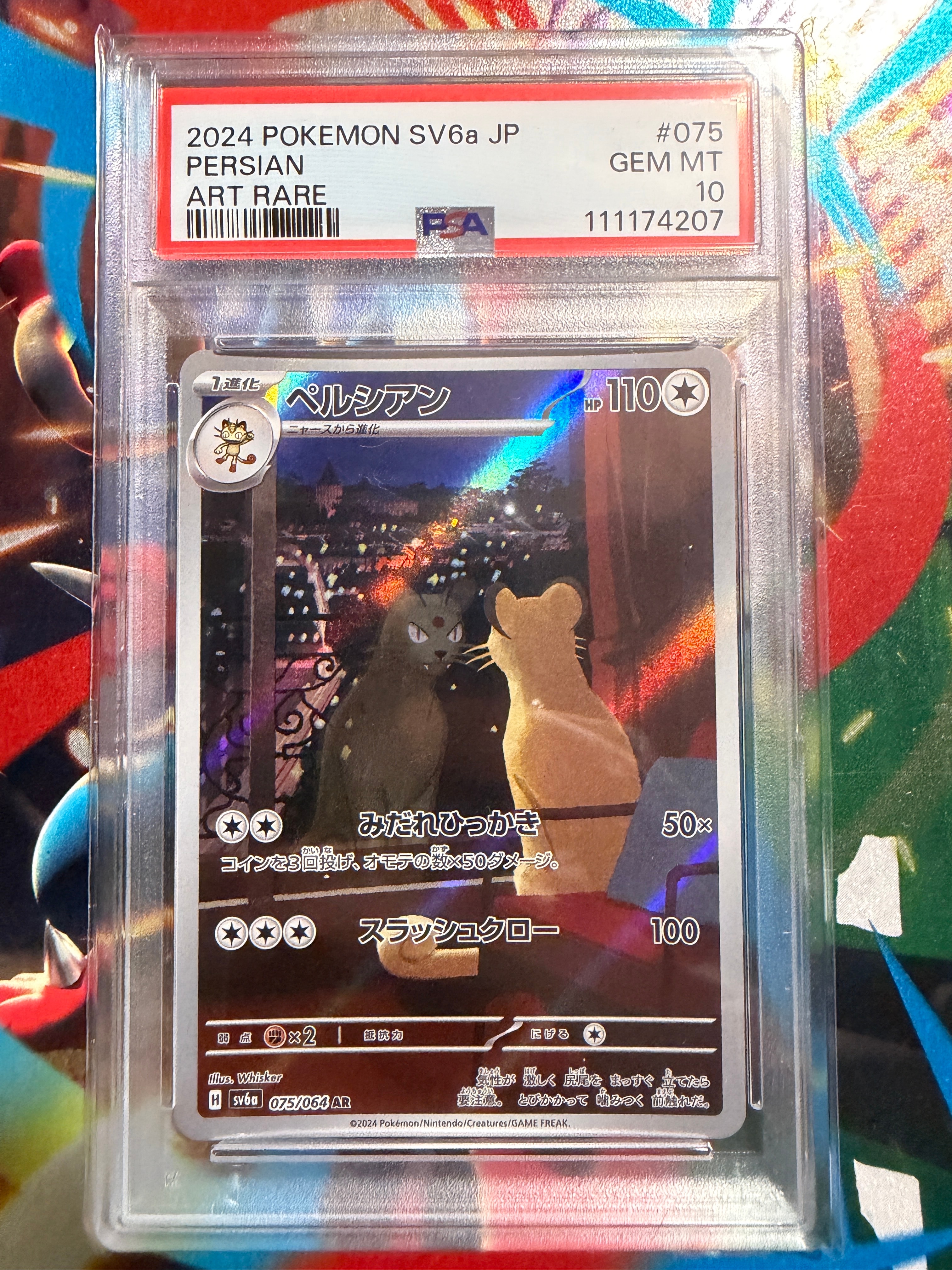 PSA10】ゲンガー R[s10a 023/071](強化拡張パック「ダークファンタズマ