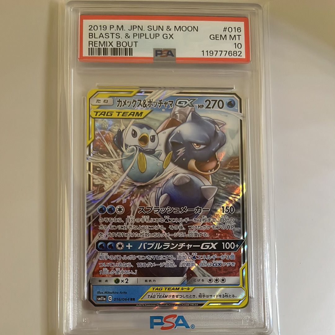 PSA 10]Blastoise & Piplup GX RR [SM11a 016/064](Enhanced Expansion
