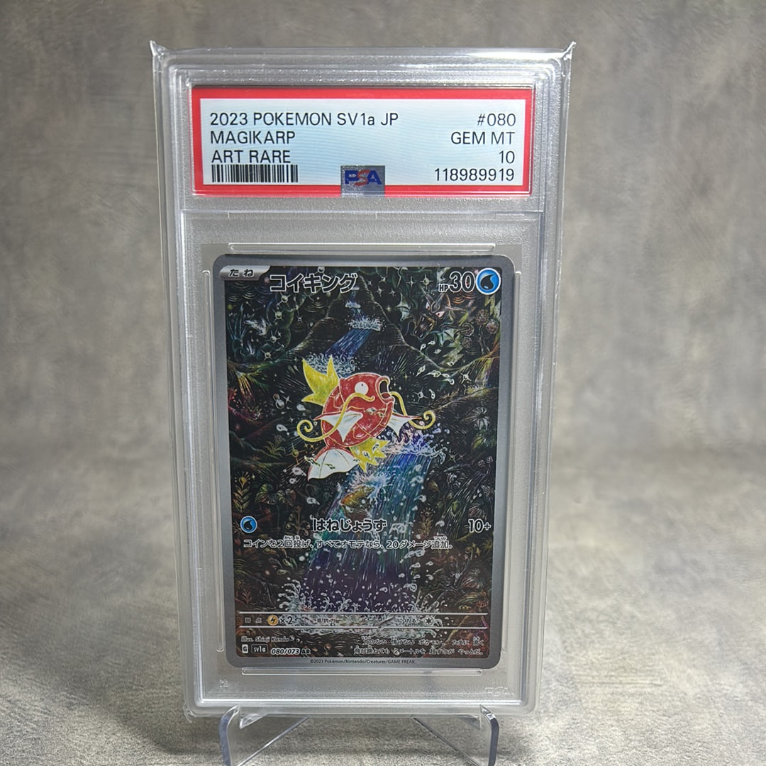 コイキング AR[SV1a 080/073](スカーレット&バイオレット 拡張パック「トリプレットビート」)