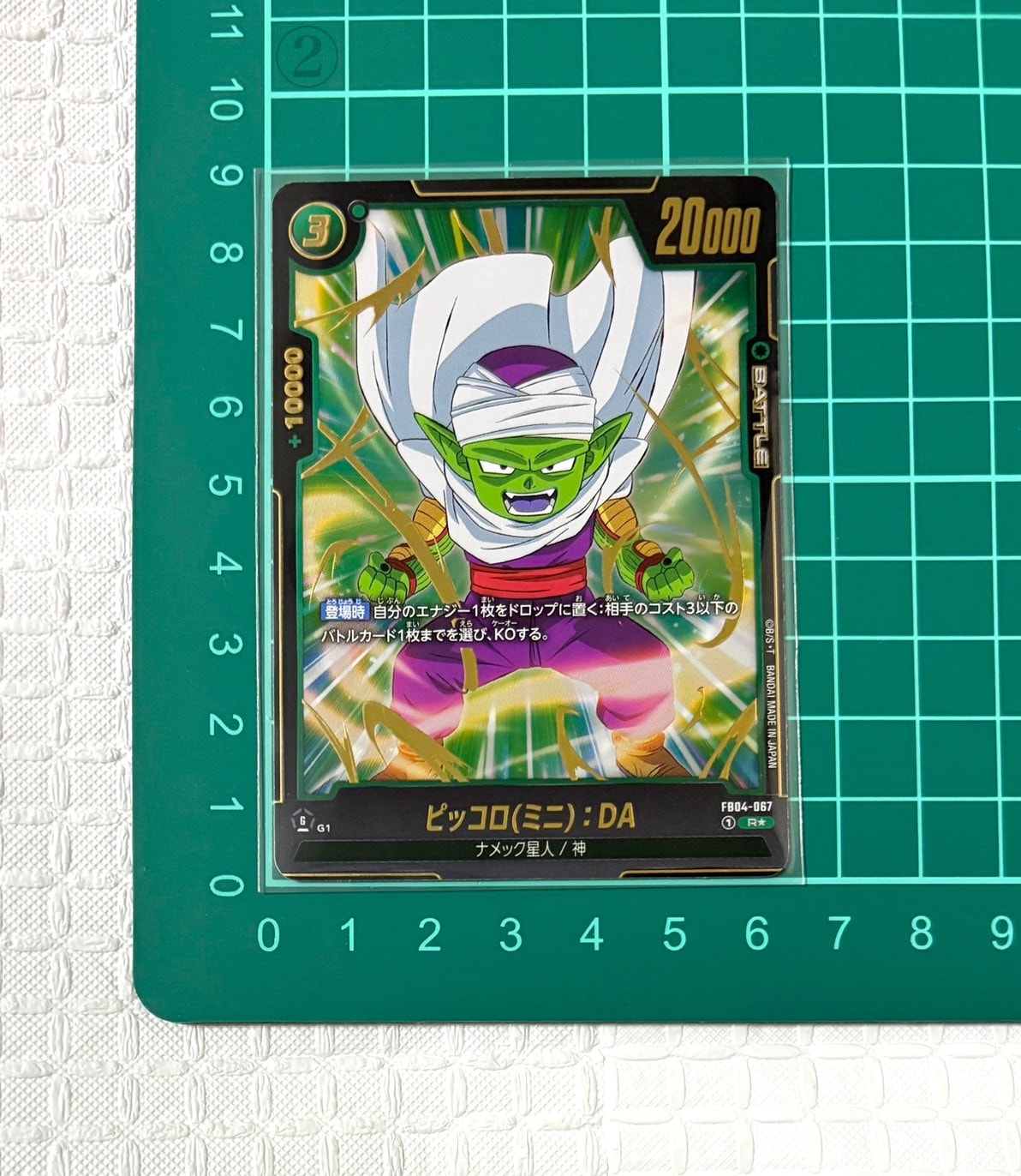 PSA10】ゴジータ SCR [FB09-122](ブースターパック「デュアル